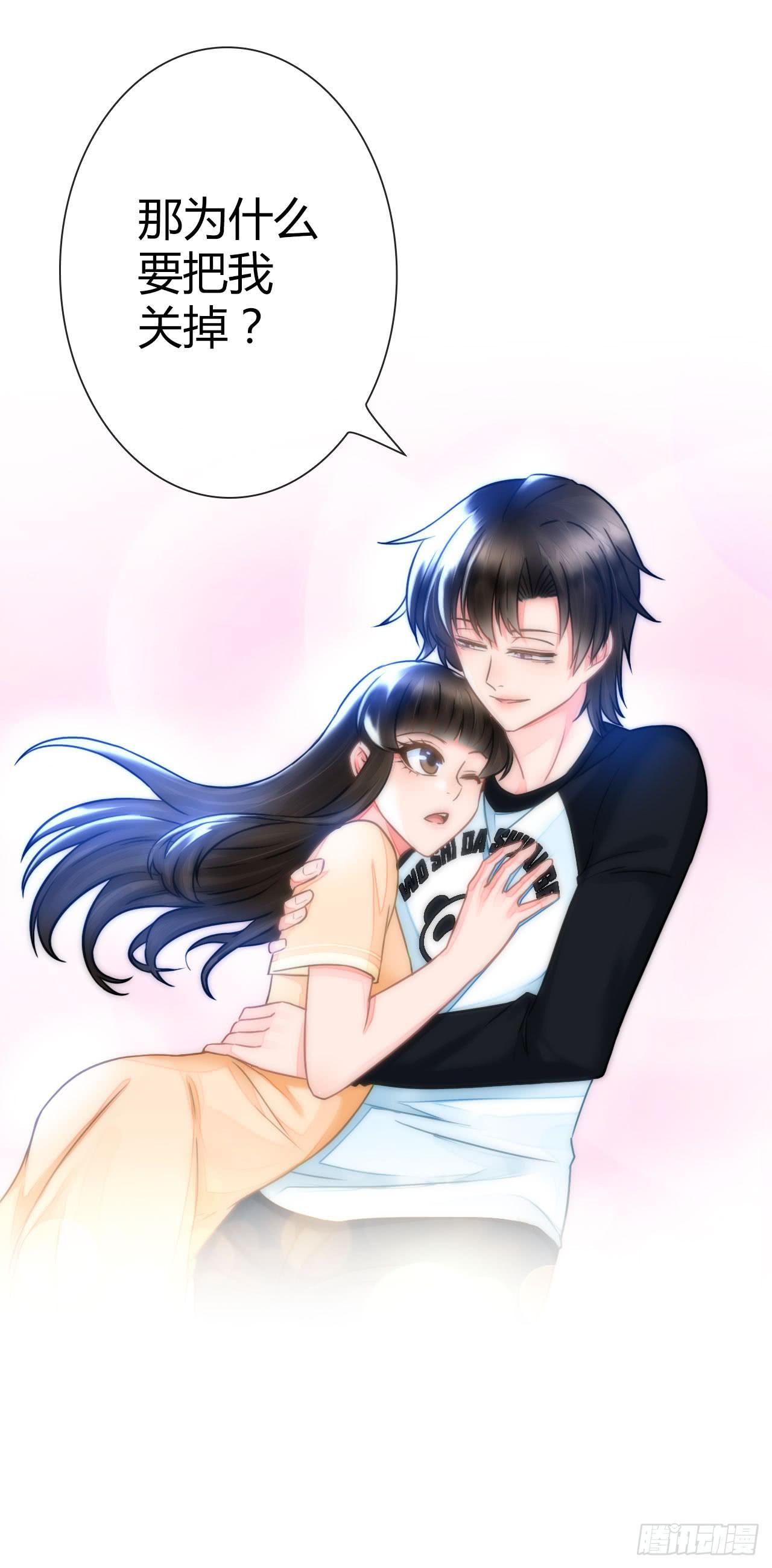 《完美爱情》29完美拍档？03 第34页