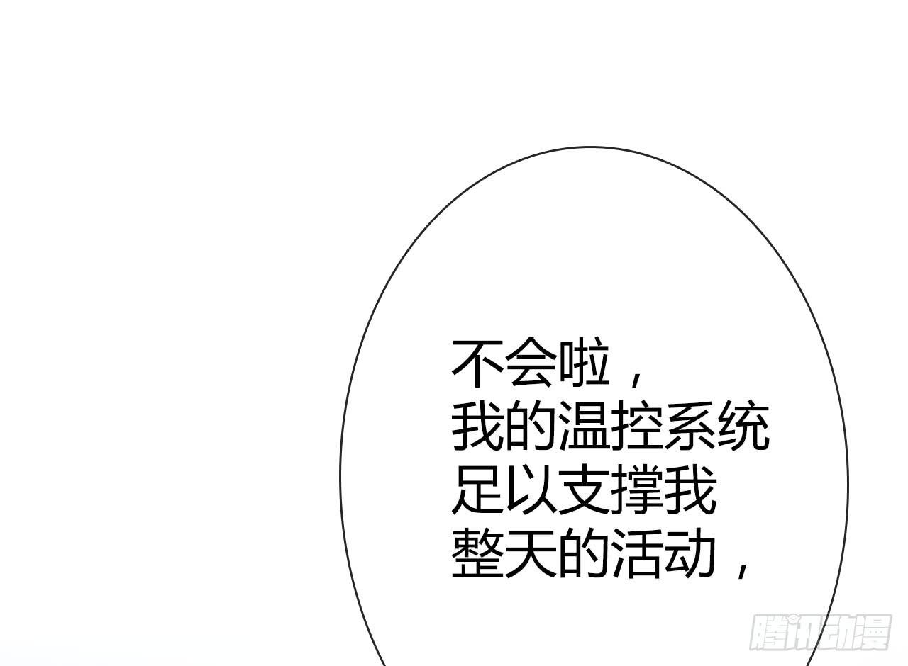 《完美爱情》29完美拍档？03 第40页