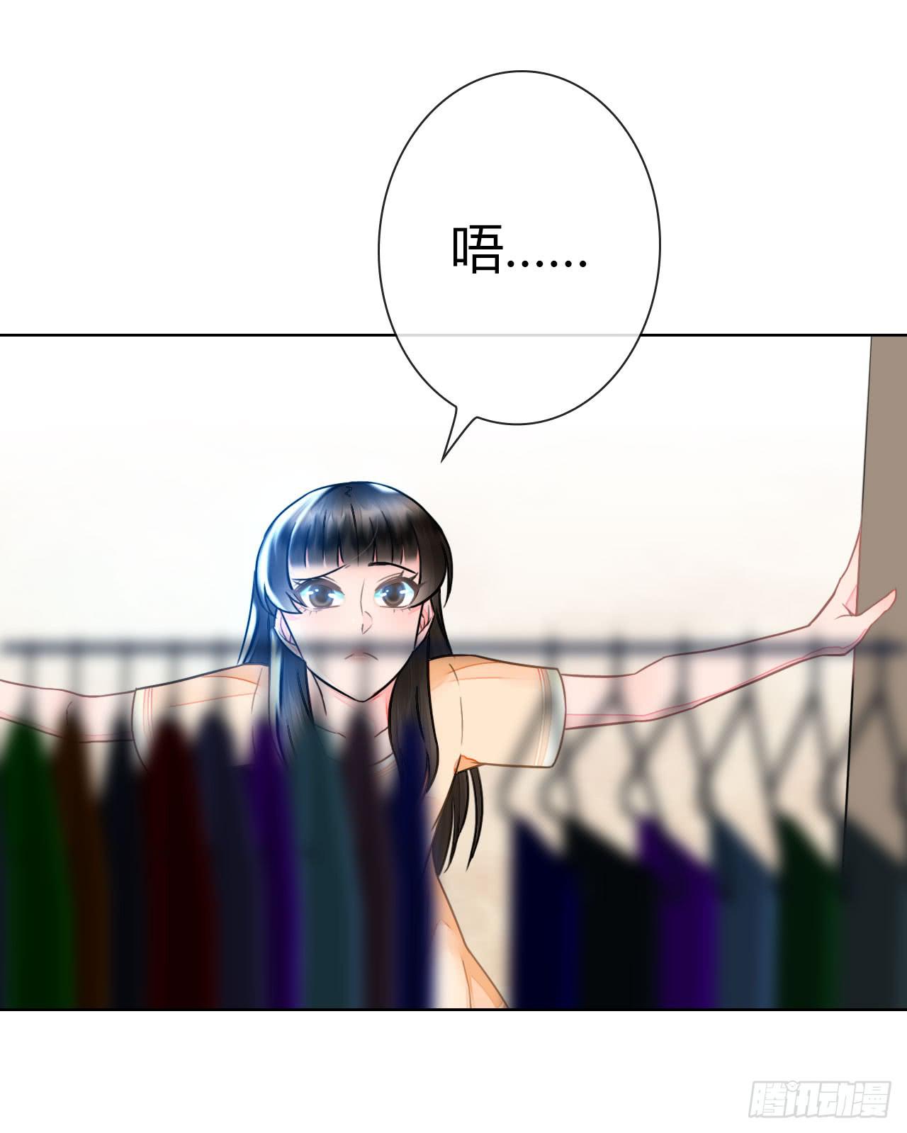 《完美爱情》29完美拍档？03 第47页