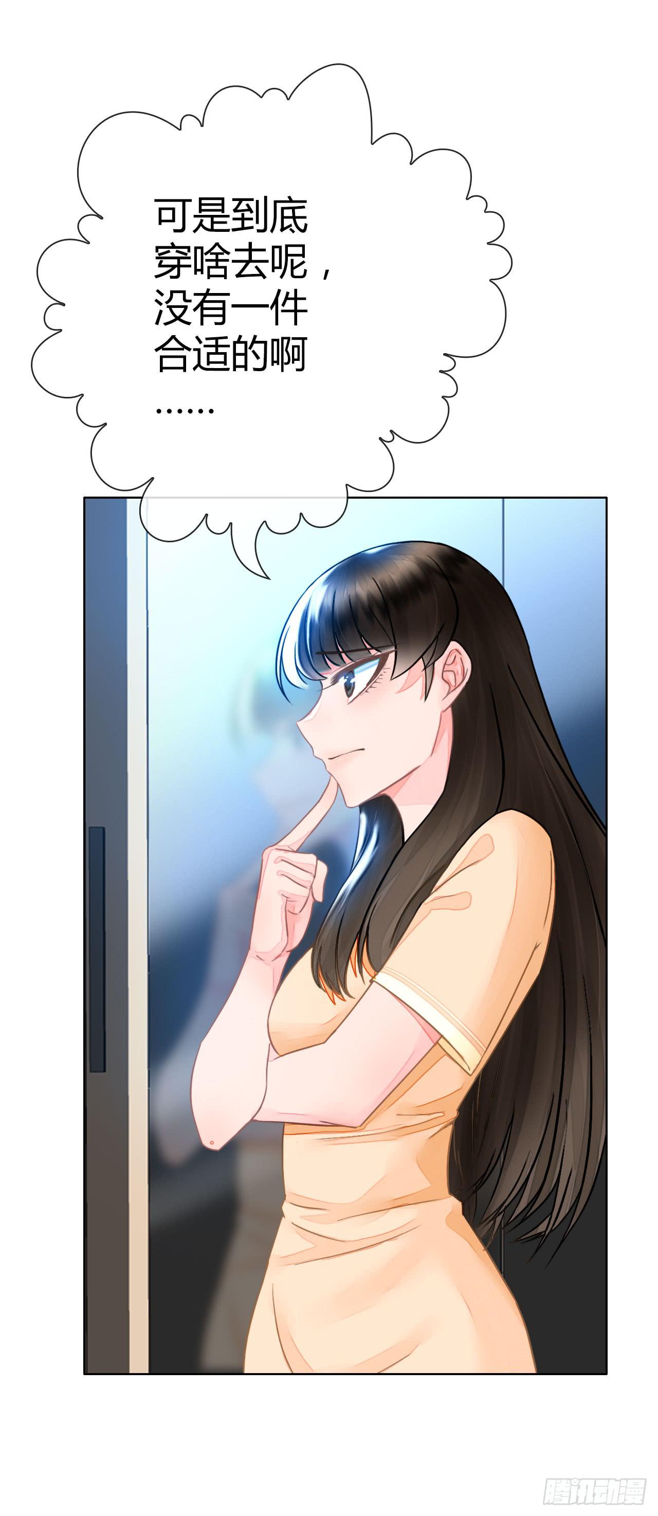 《完美爱情》29完美拍档？03 第48页
