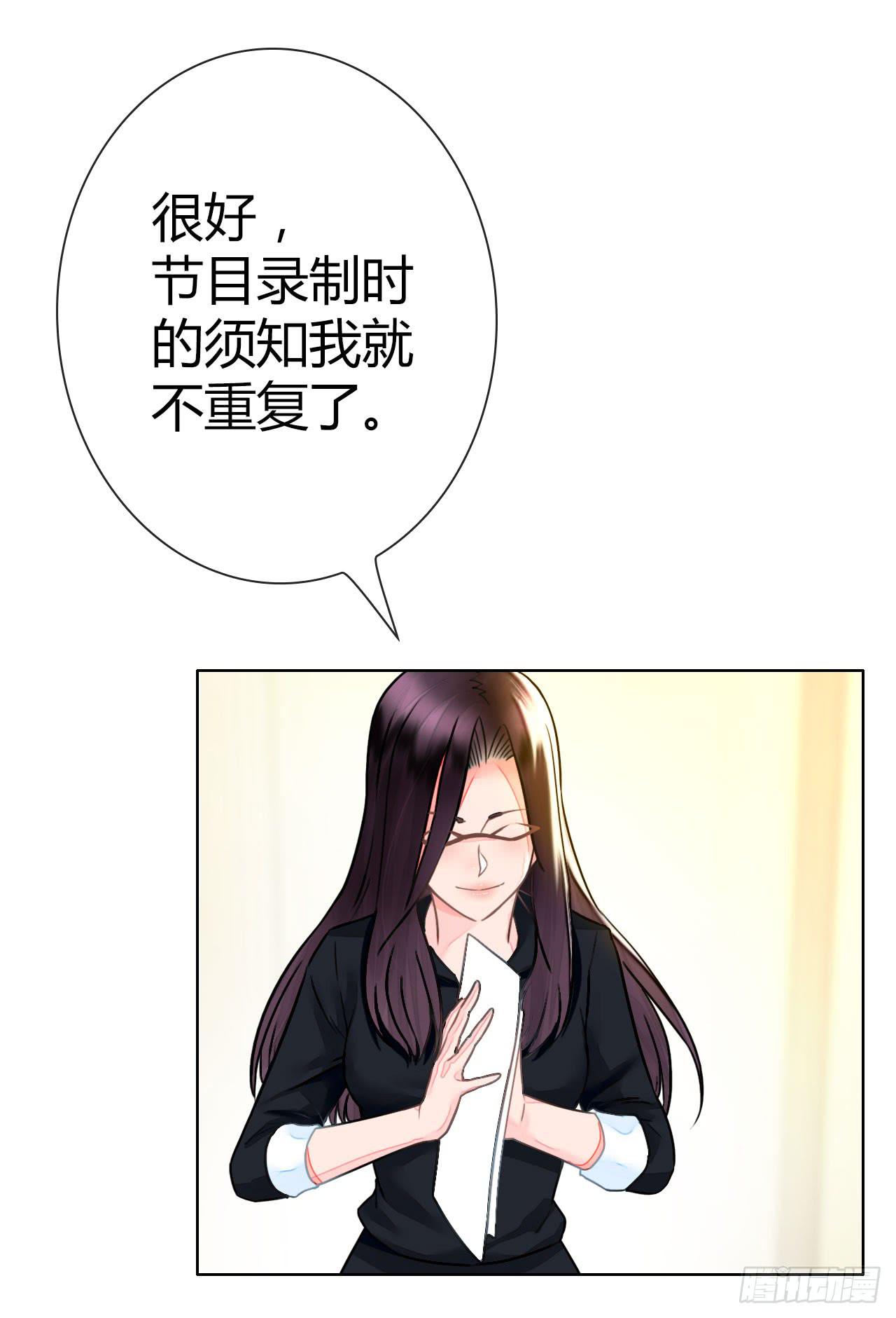 《完美爱情》29完美拍档？03 第7页