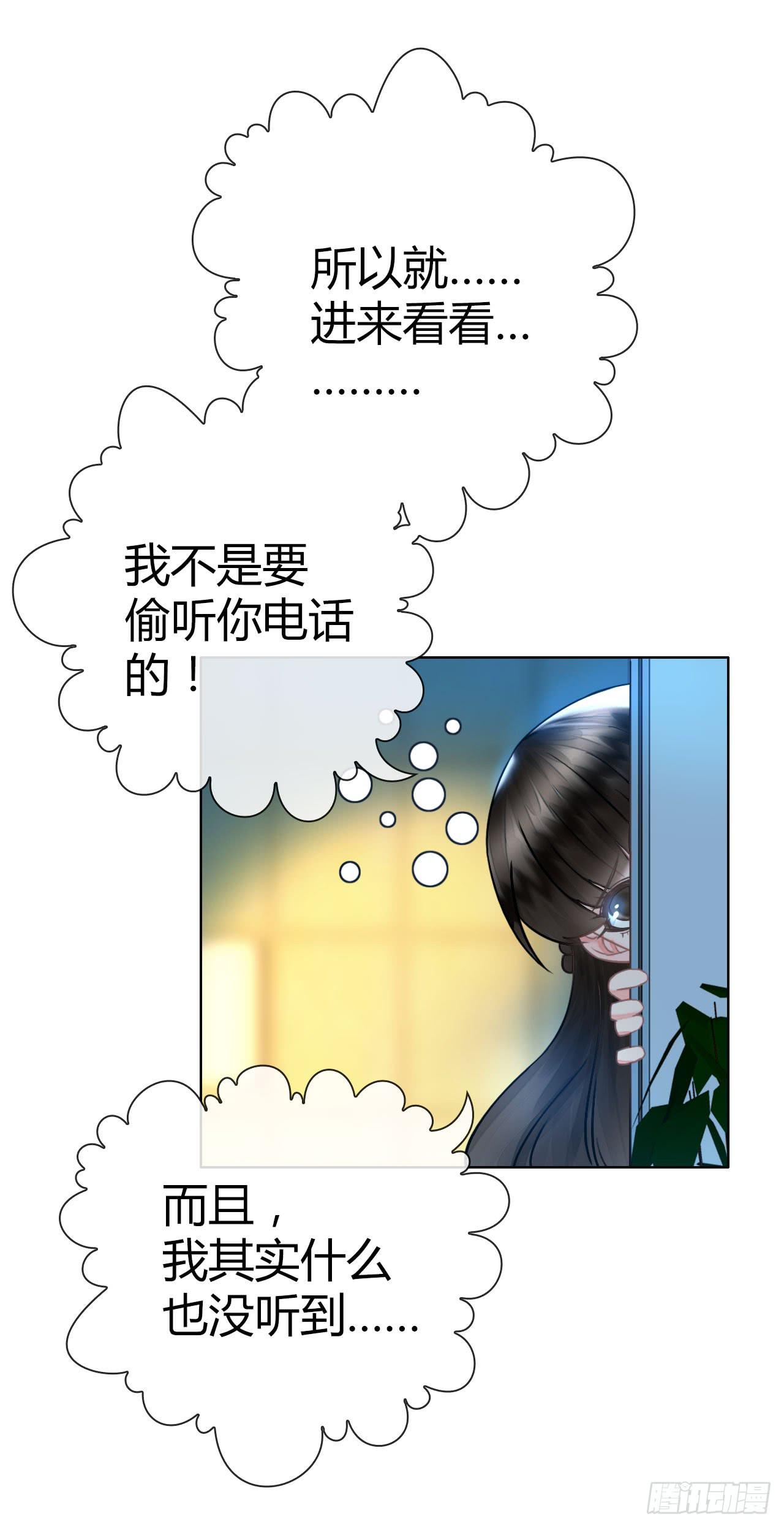 《完美爱情》31完美拍档？05 第13页