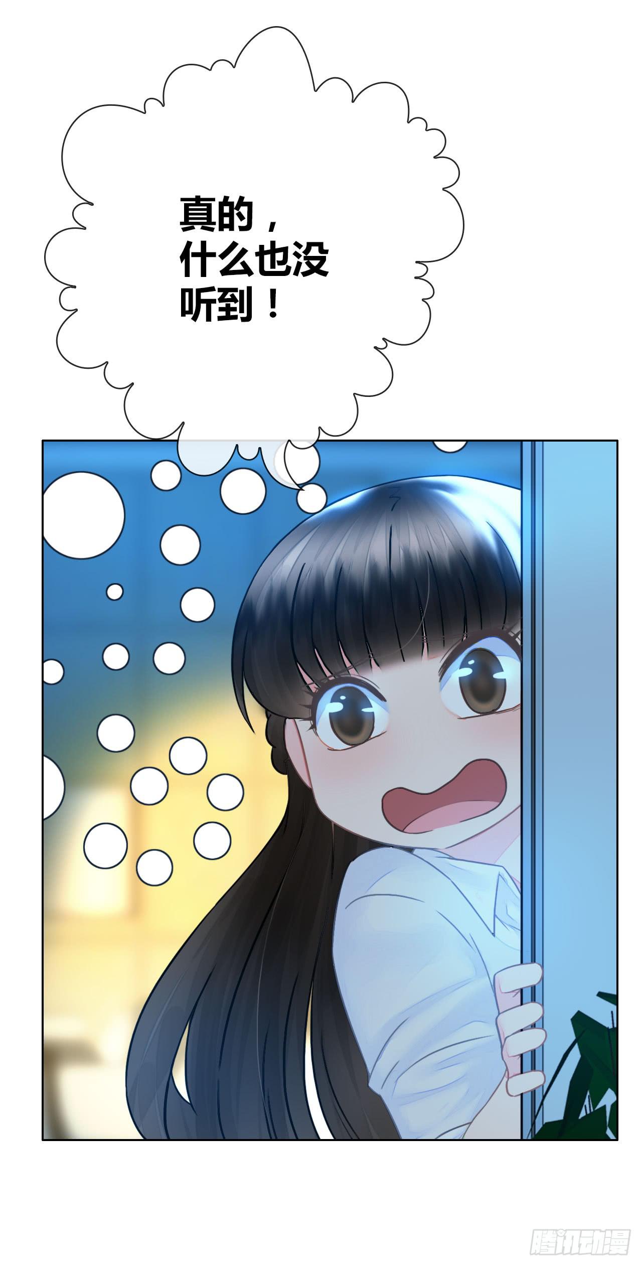 《完美爱情》31完美拍档？05 第14页