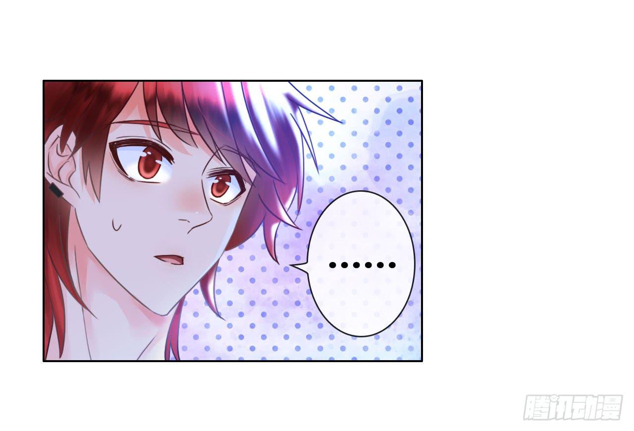 《完美爱情》31完美拍档？05 第15页