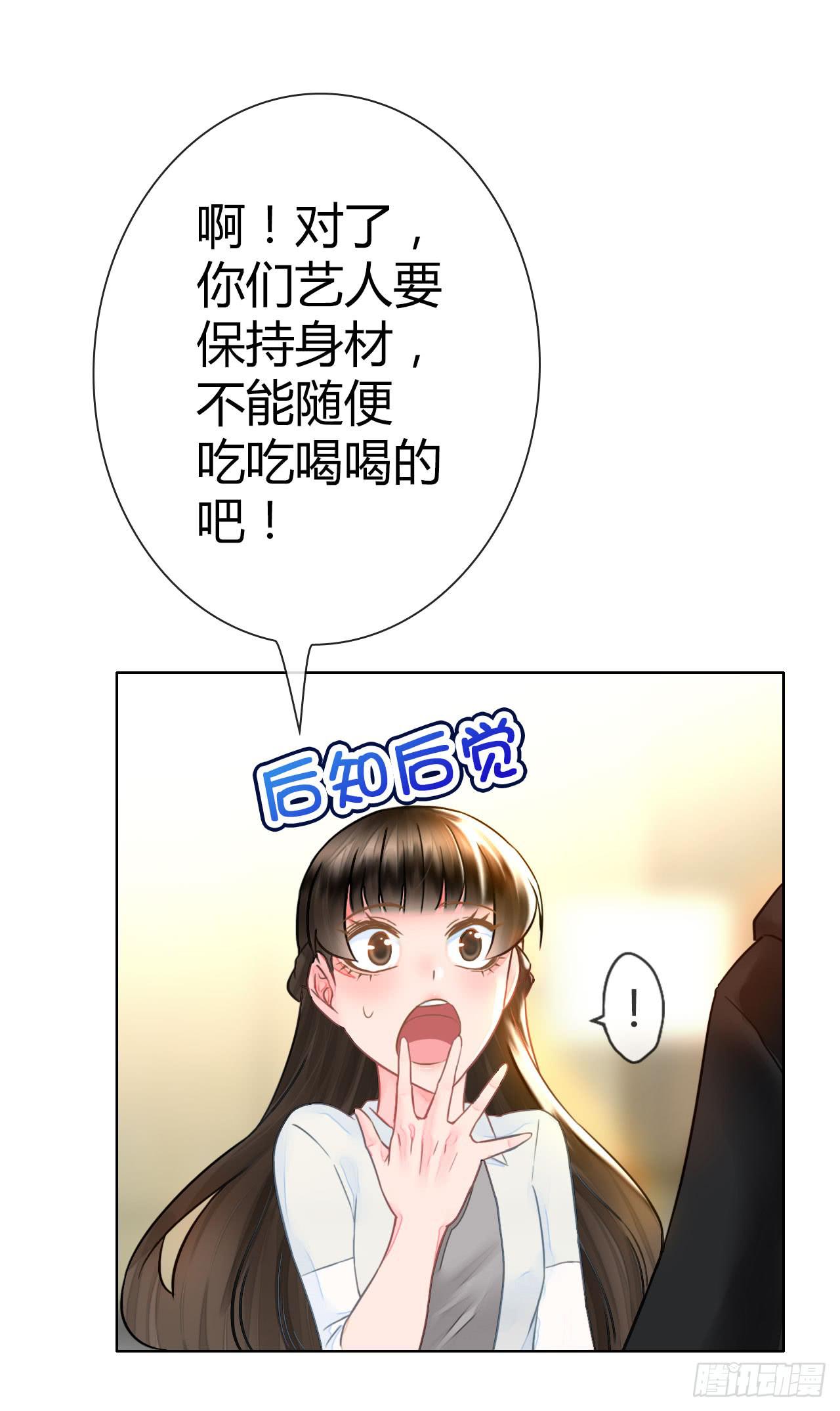 《完美爱情》31完美拍档？05 第27页