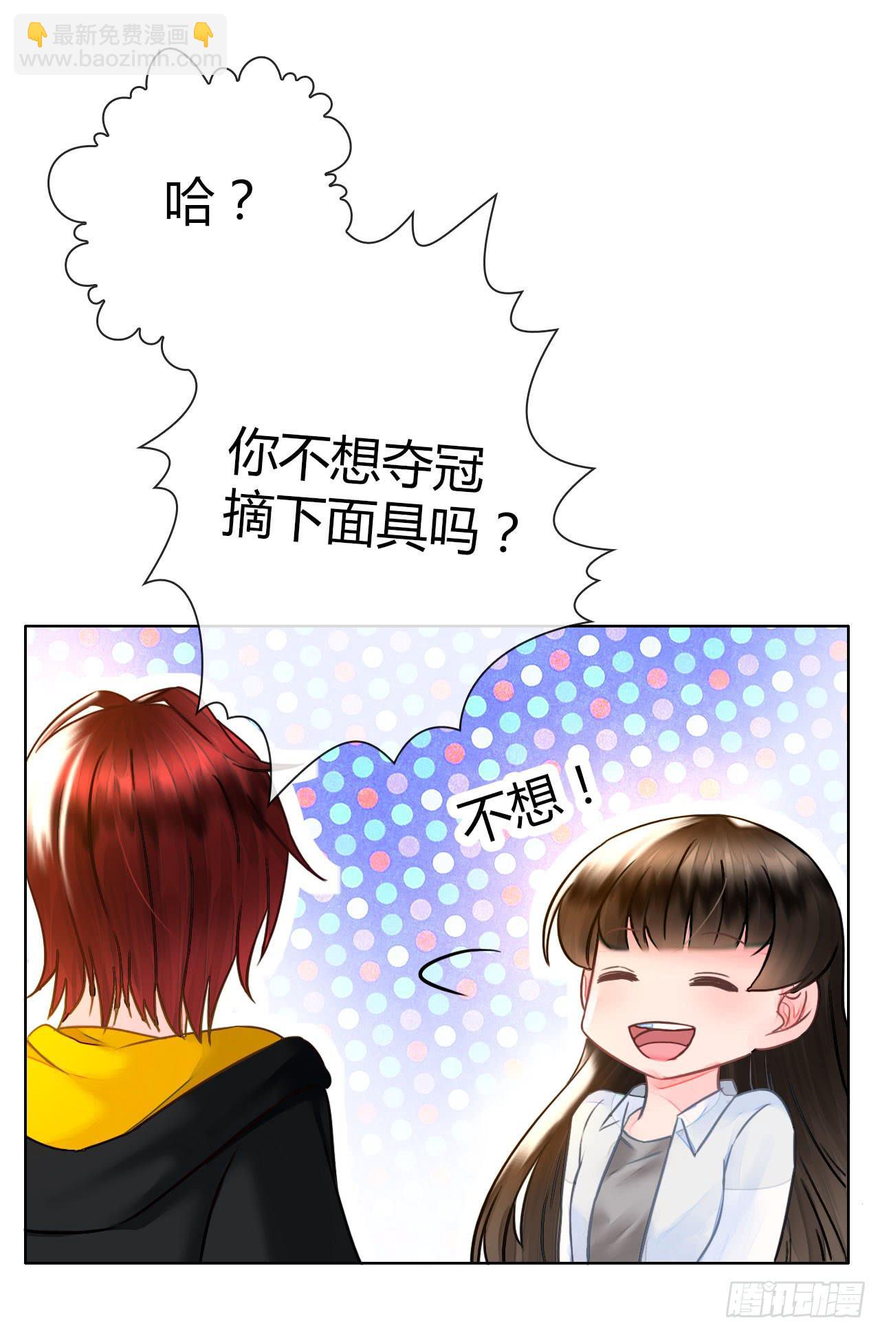 《完美爱情》31完美拍档？05 第32页