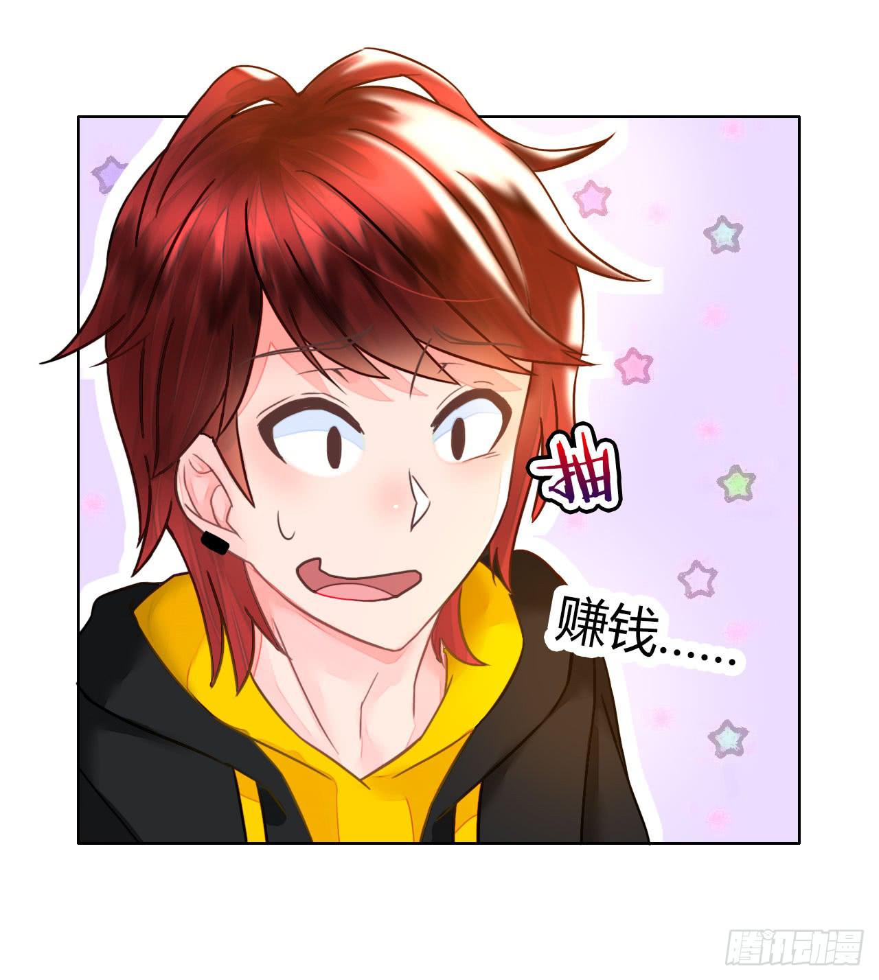 《完美爱情》31完美拍档？05 第34页