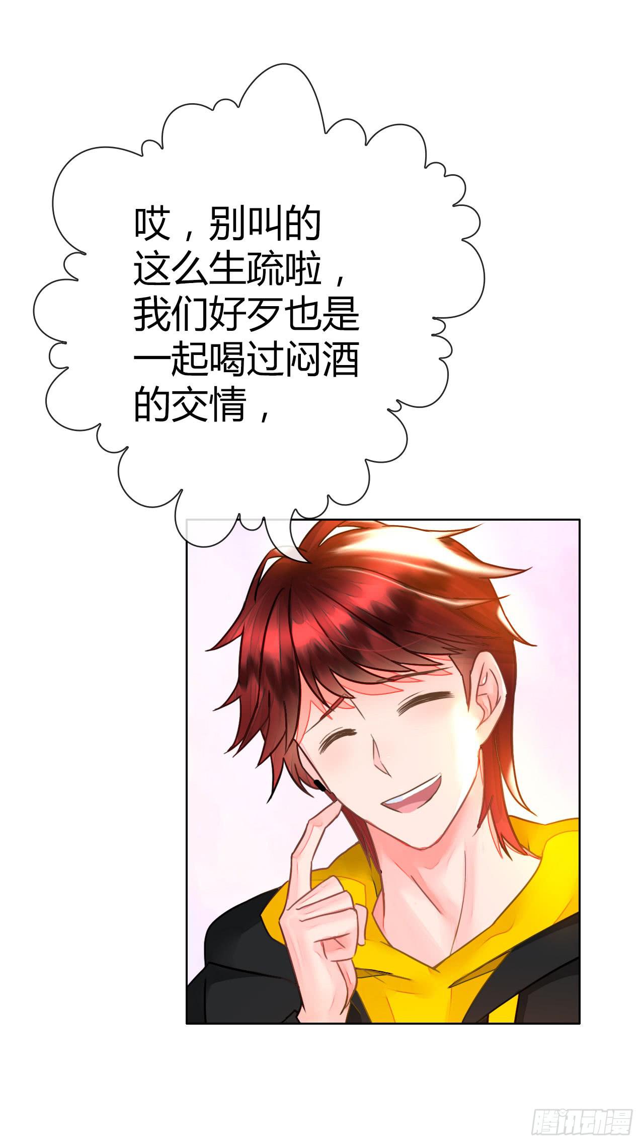 《完美爱情》31完美拍档？05 第39页