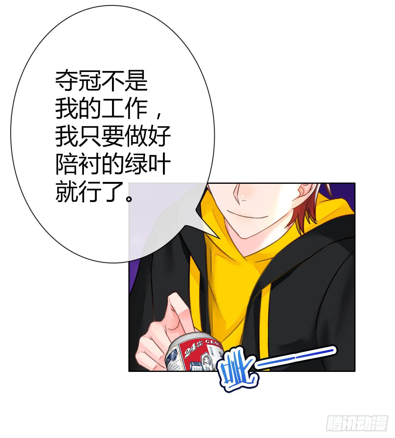 《完美爱情》31完美拍档？05 第42页