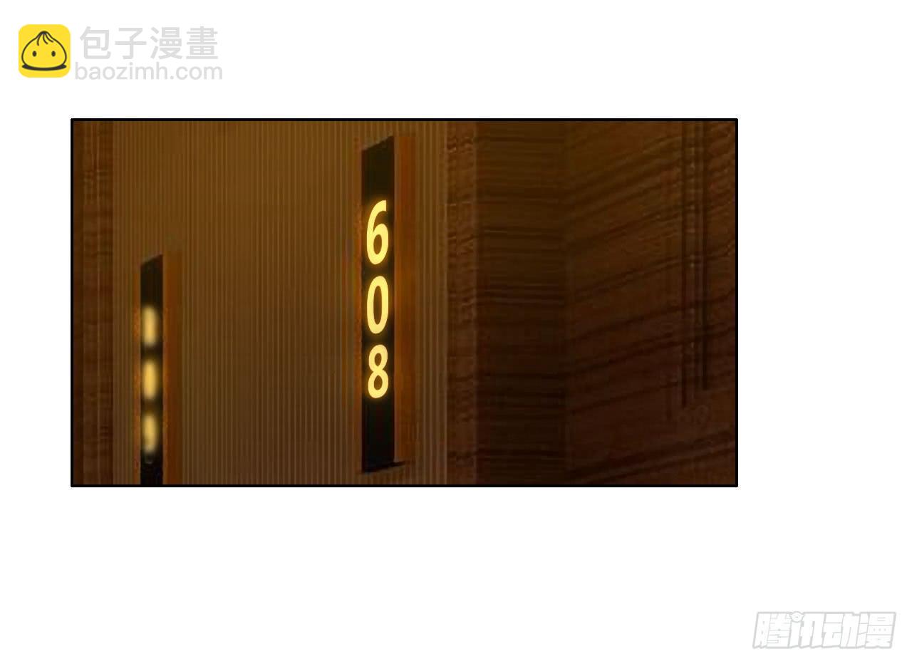 《完美爱情》31完美拍档？05 第47页