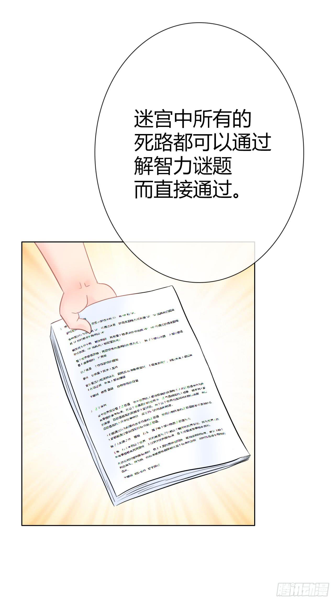 《完美爱情》31完美拍档？05 第48页