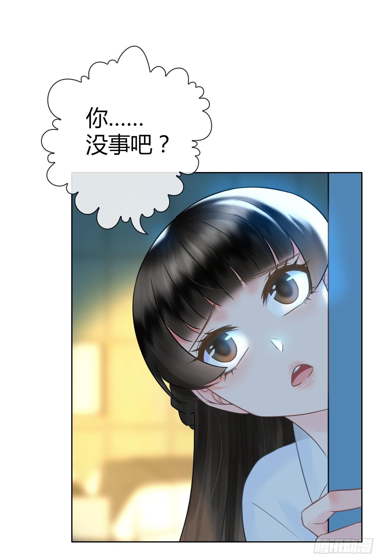 《完美爱情》31完美拍档？05 第9页
