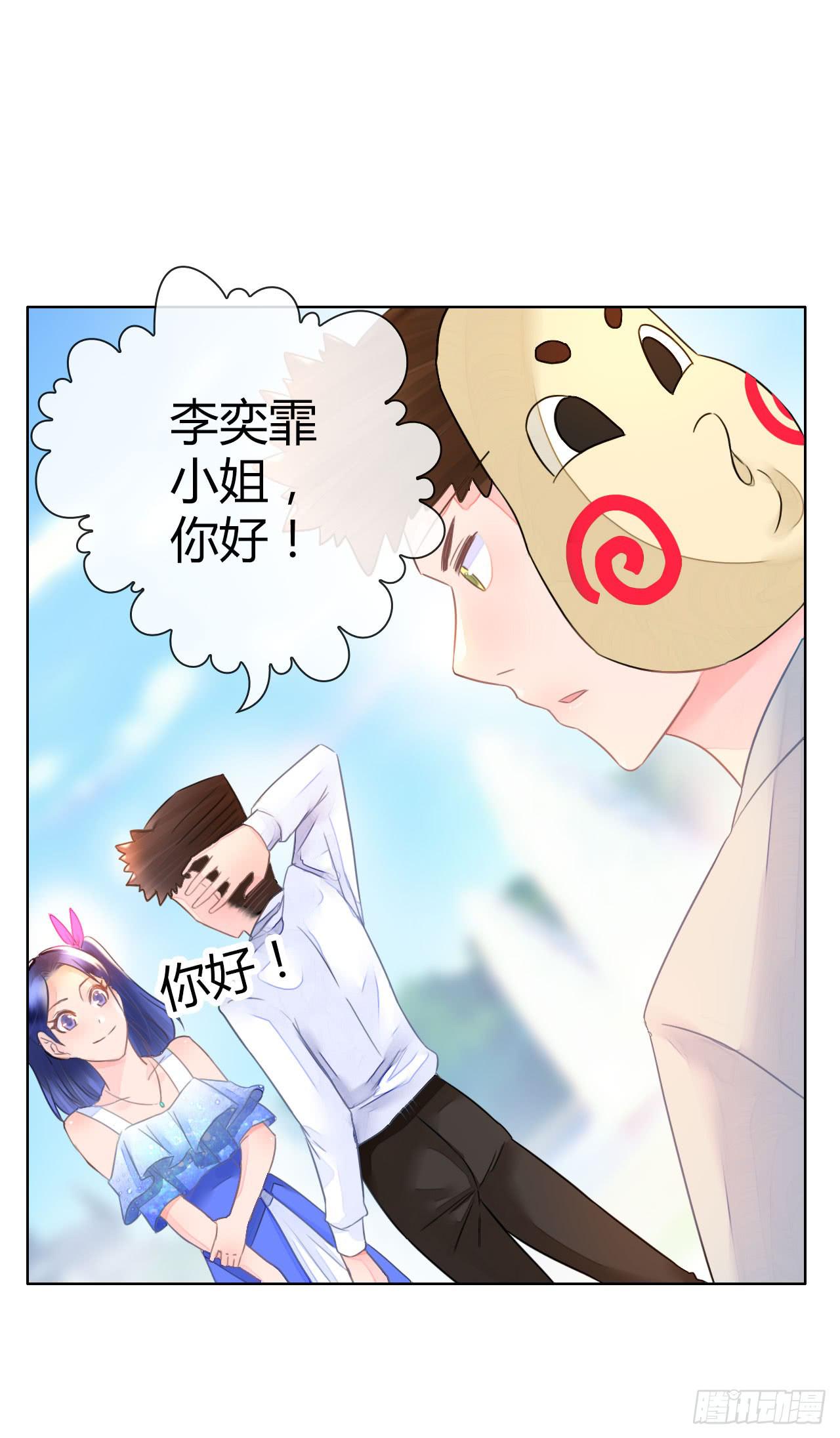 《完美爱情》30完美拍档？04 第18页