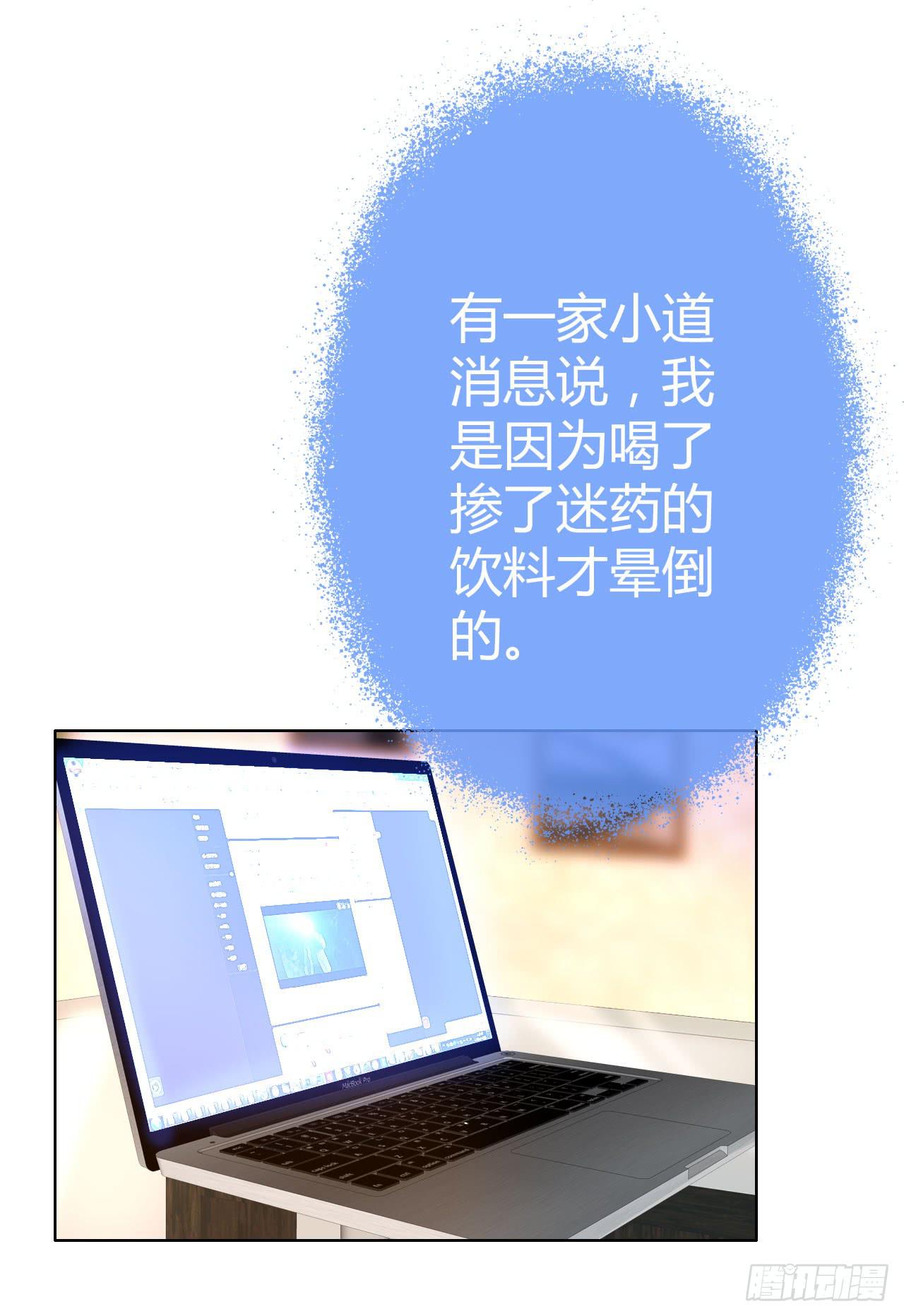 《完美爱情》30完美拍档？04 第34页