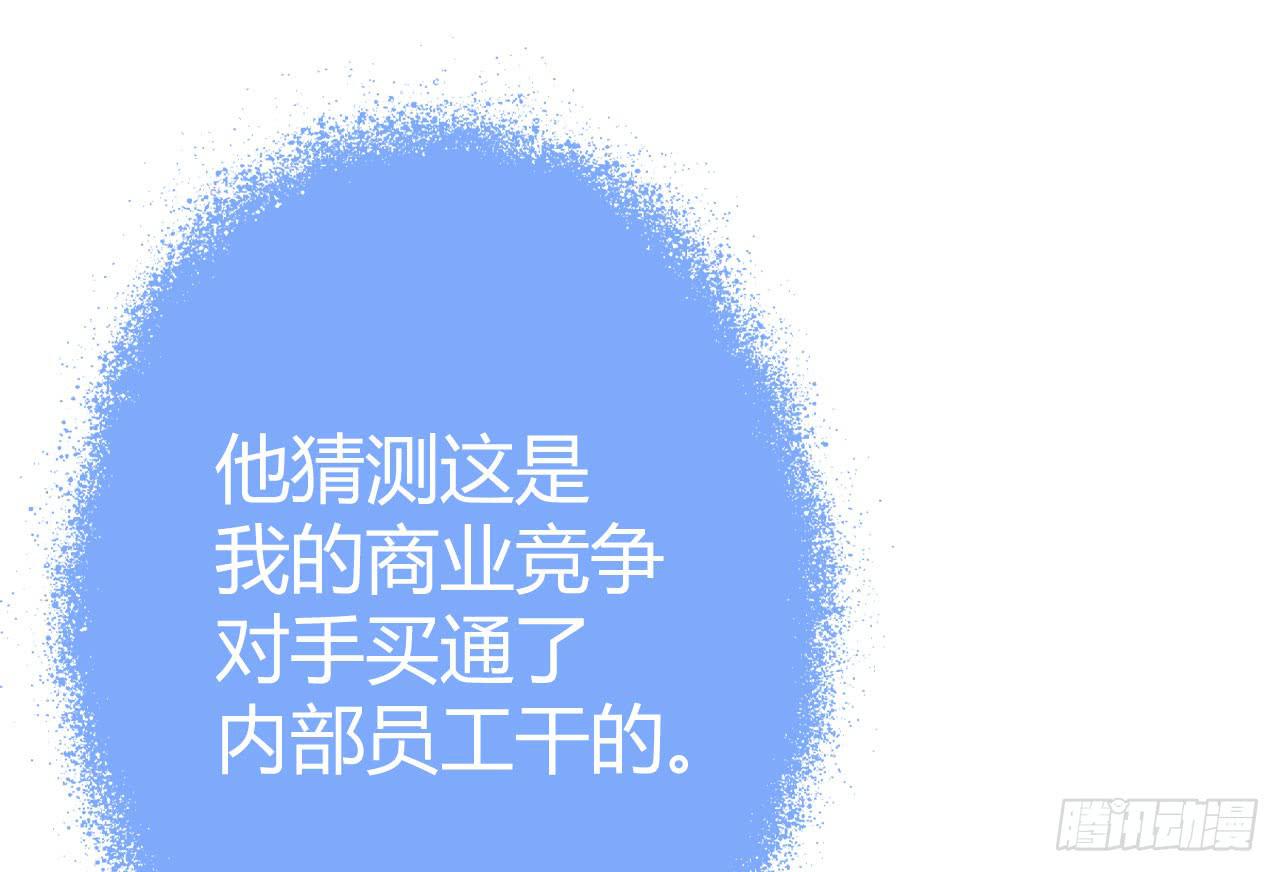 《完美爱情》30完美拍档？04 第35页