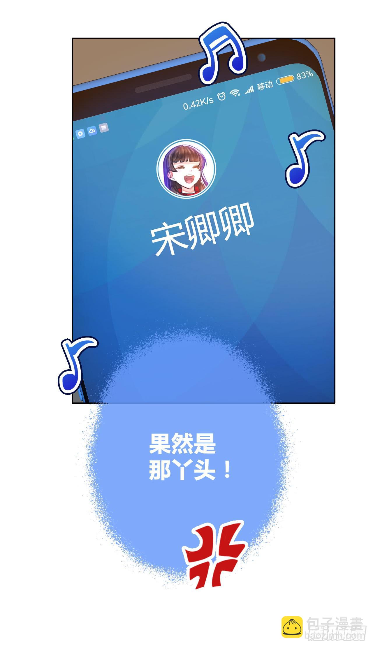 《完美爱情》30完美拍档？04 第41页