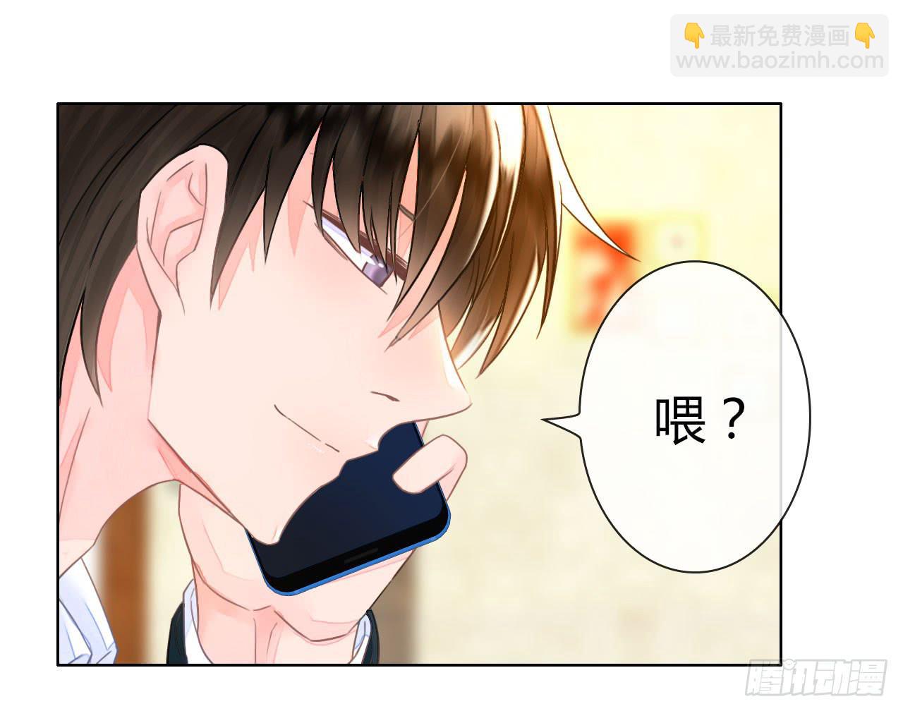 《完美爱情》30完美拍档？04 第43页