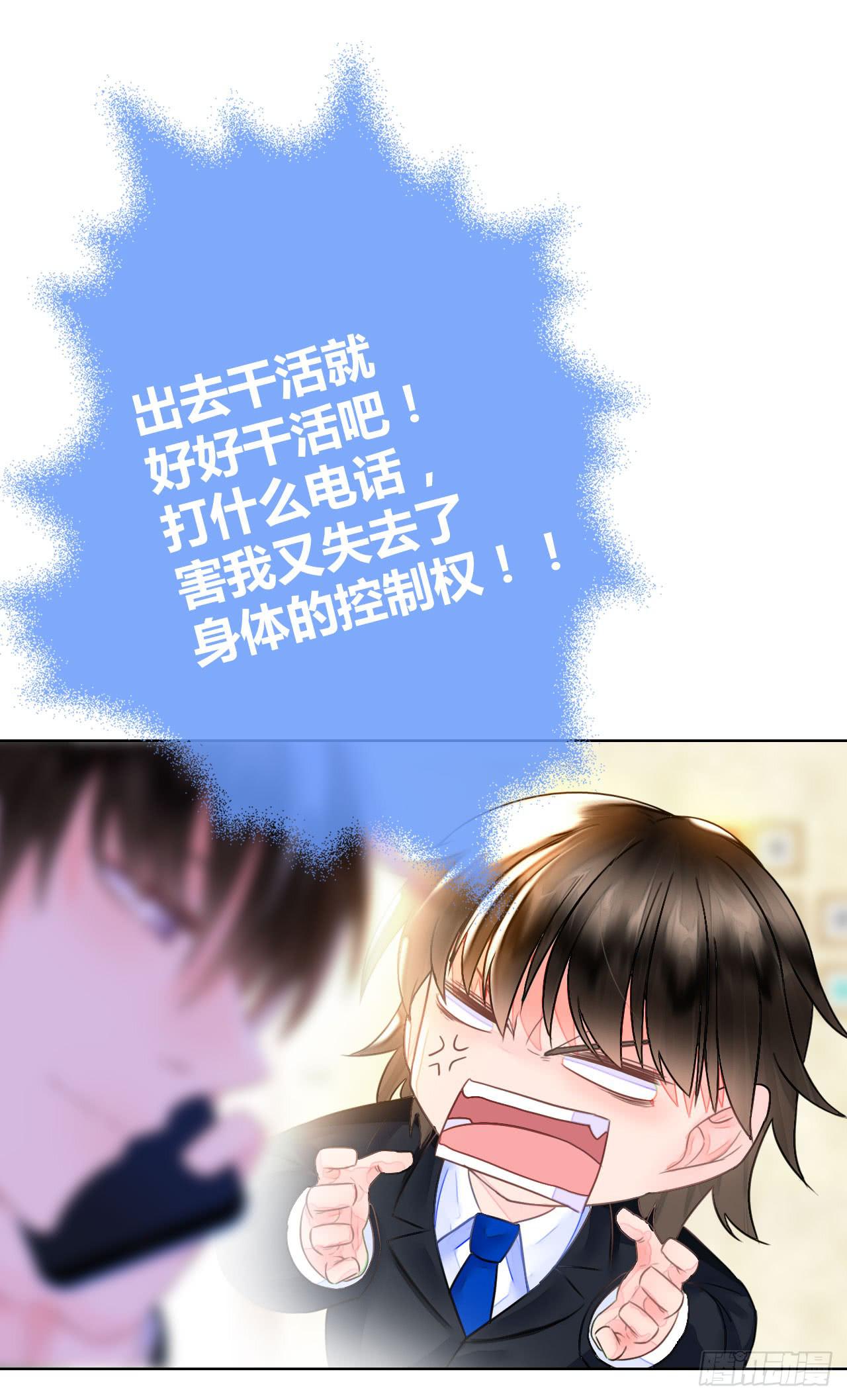 《完美爱情》30完美拍档？04 第44页