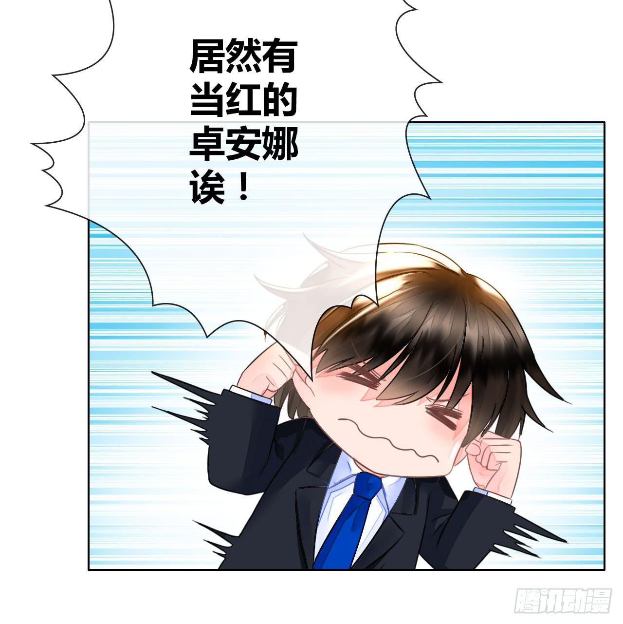 《完美爱情》30完美拍档？04 第46页