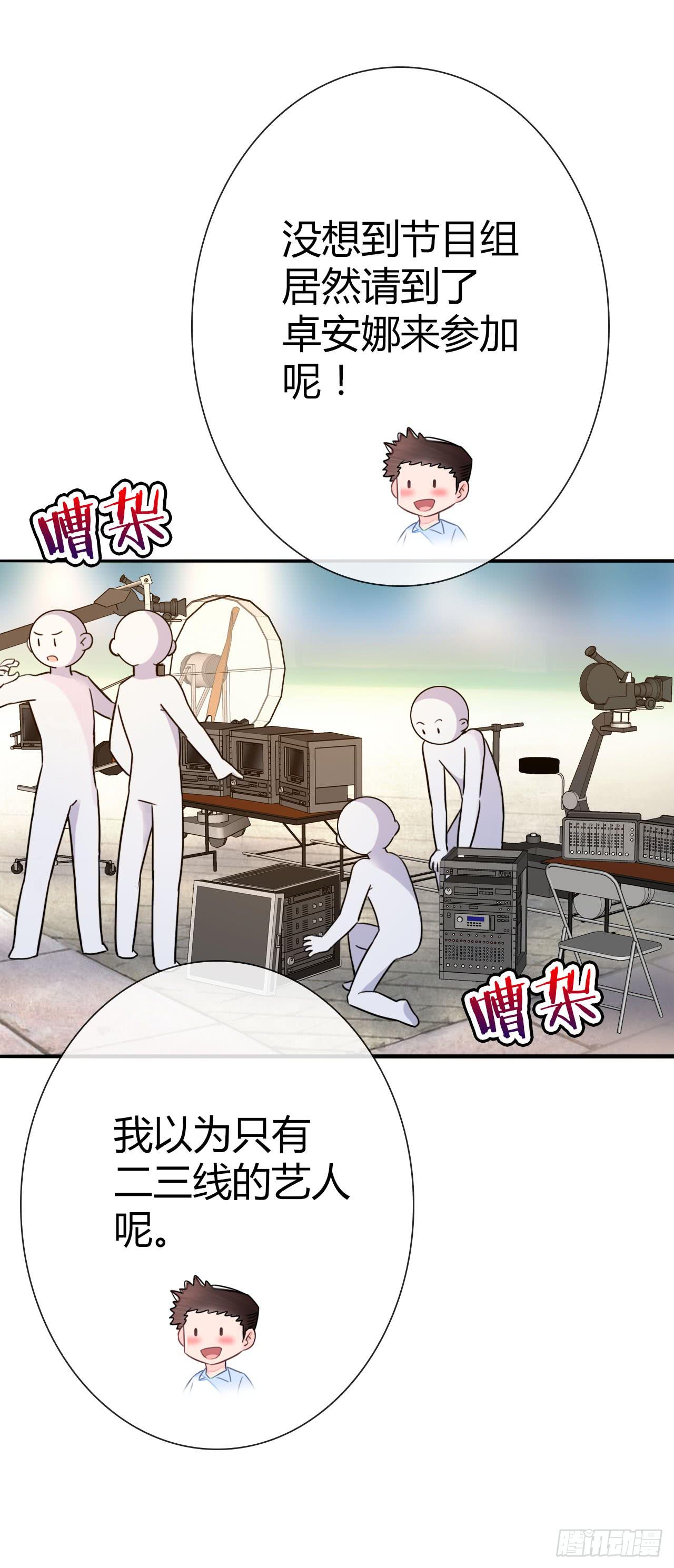 《完美爱情》30完美拍档？04 第5页