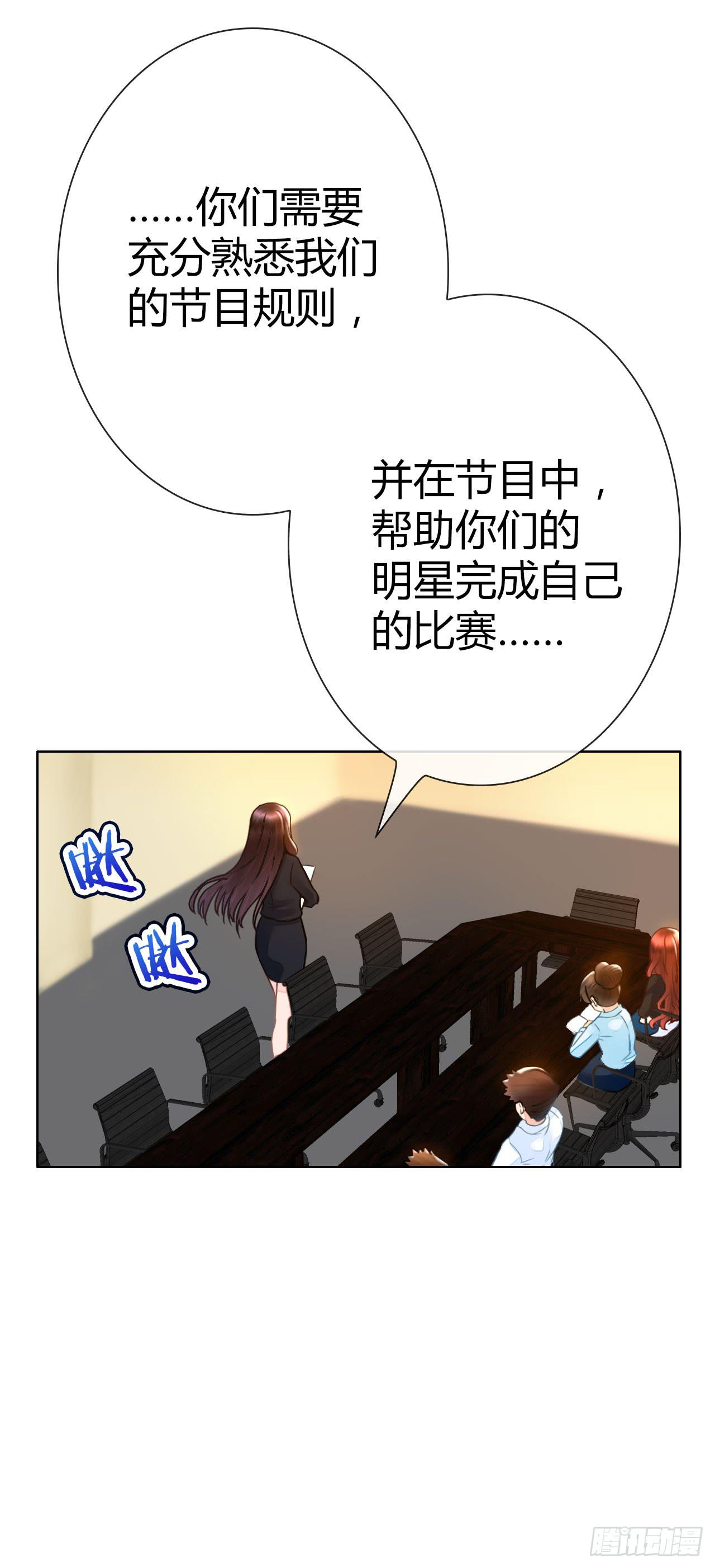 《完美爱情》28完美拍档？02 第17页