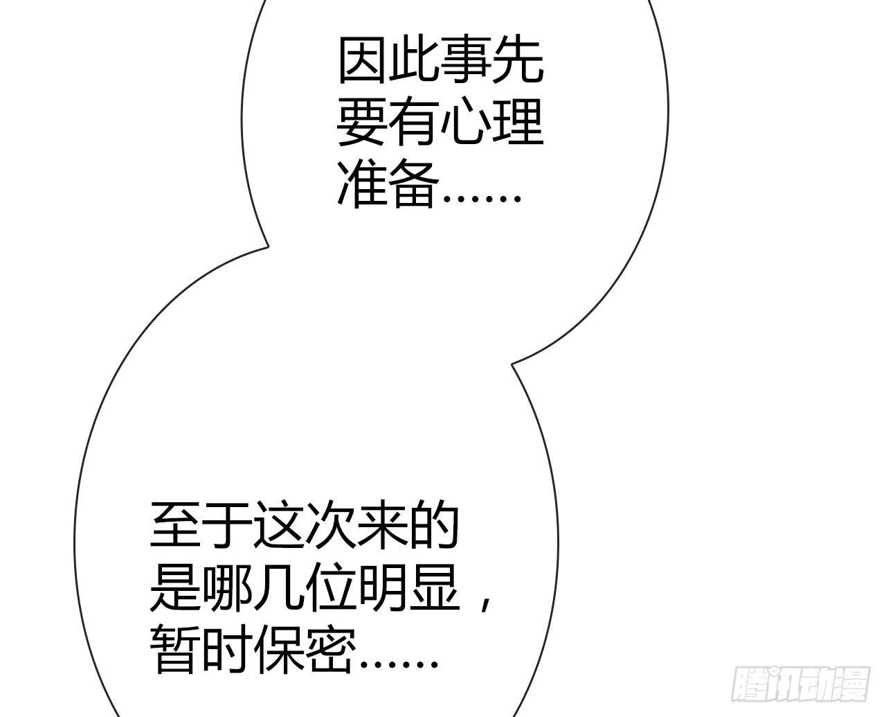 《完美爱情》28完美拍档？02 第20页
