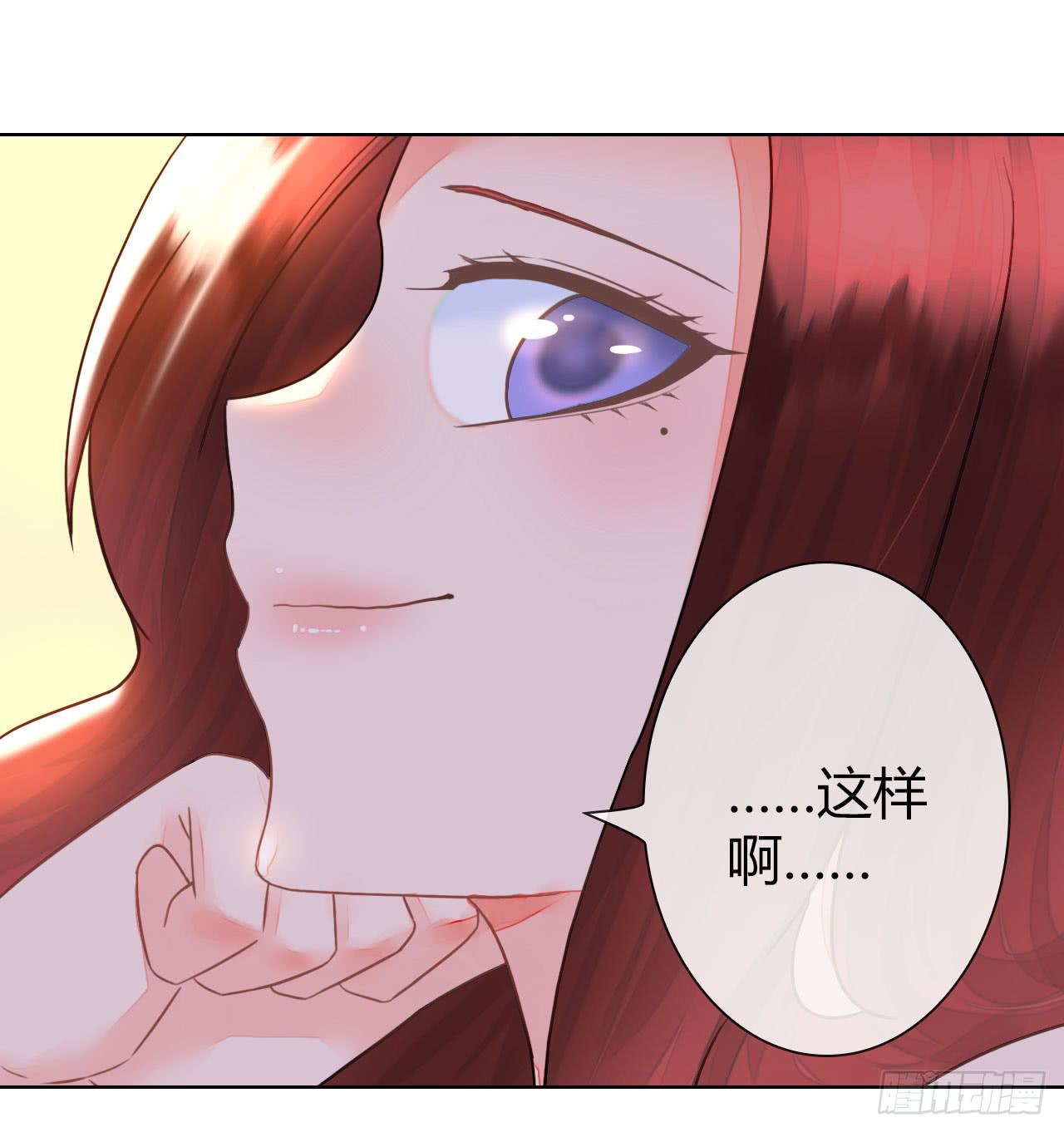 《完美爱情》28完美拍档？02 第27页