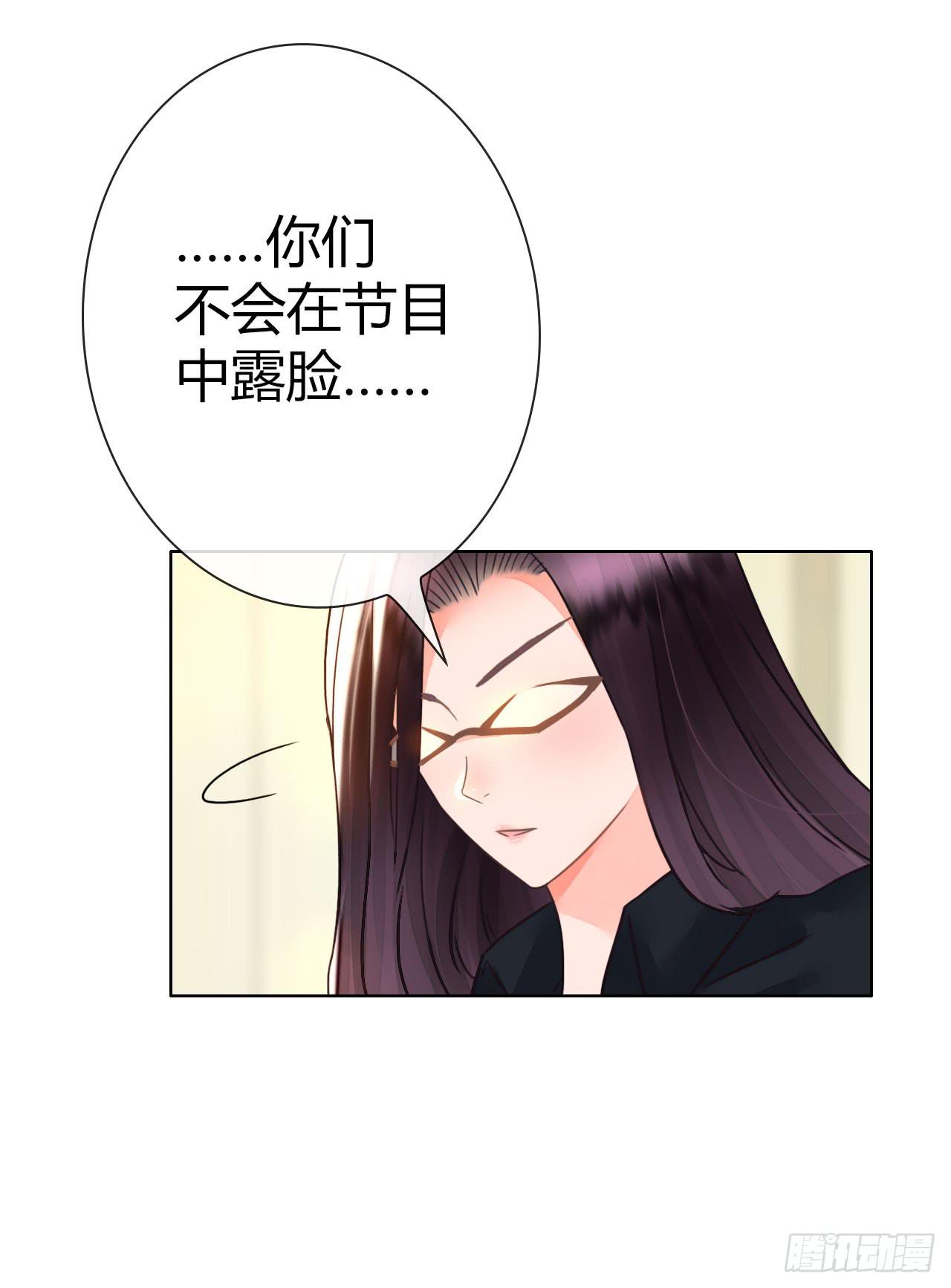 《完美爱情》28完美拍档？02 第28页