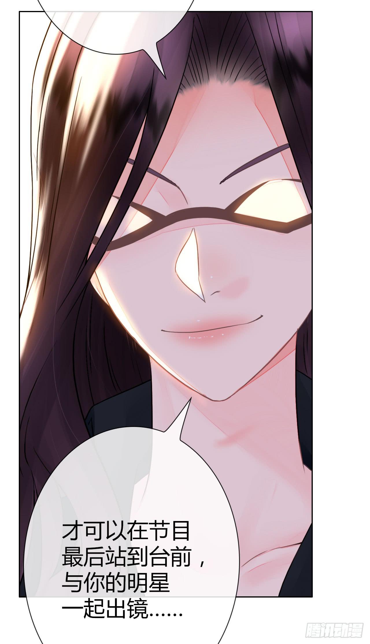 《完美爱情》28完美拍档？02 第30页