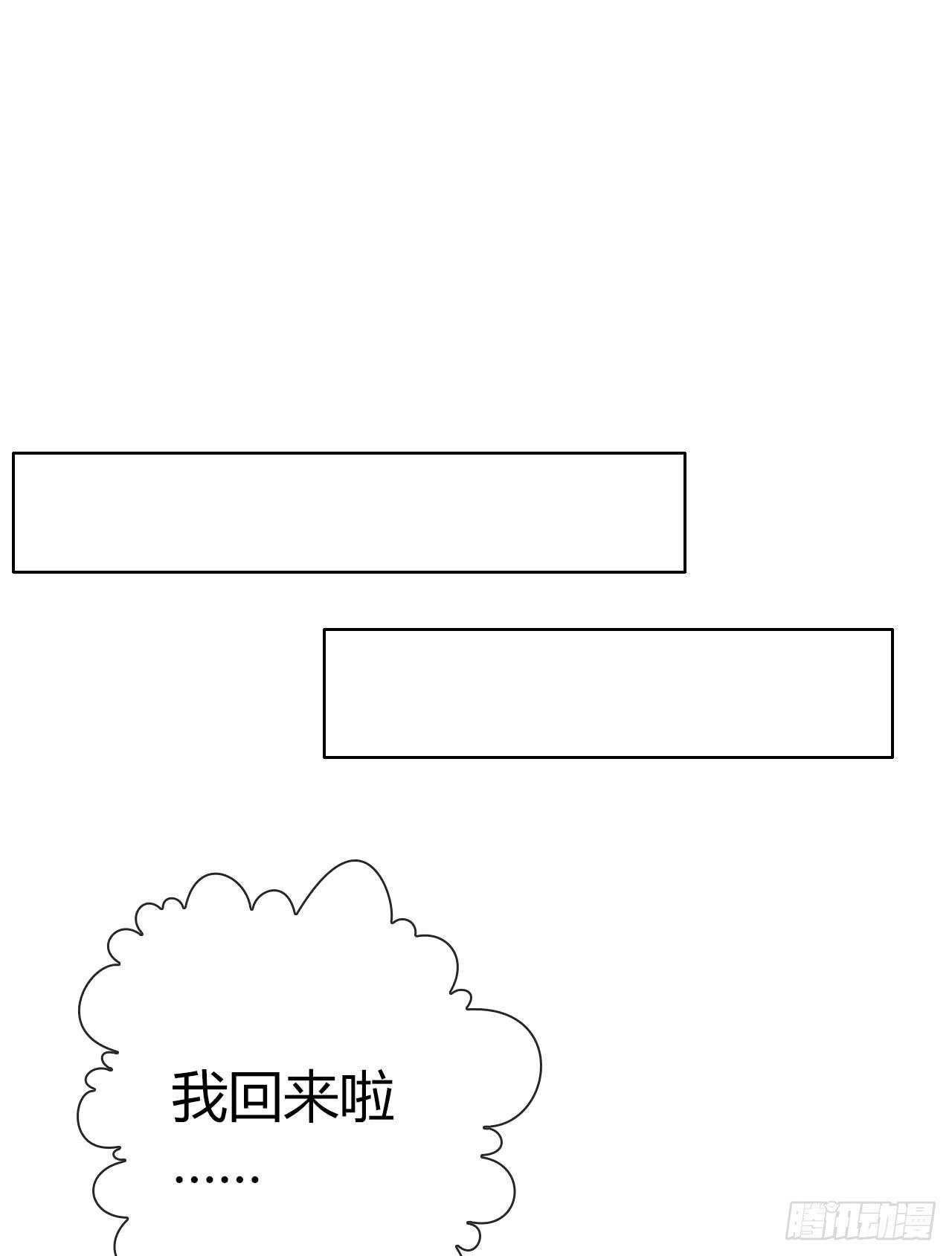 《完美爱情》28完美拍档？02 第37页