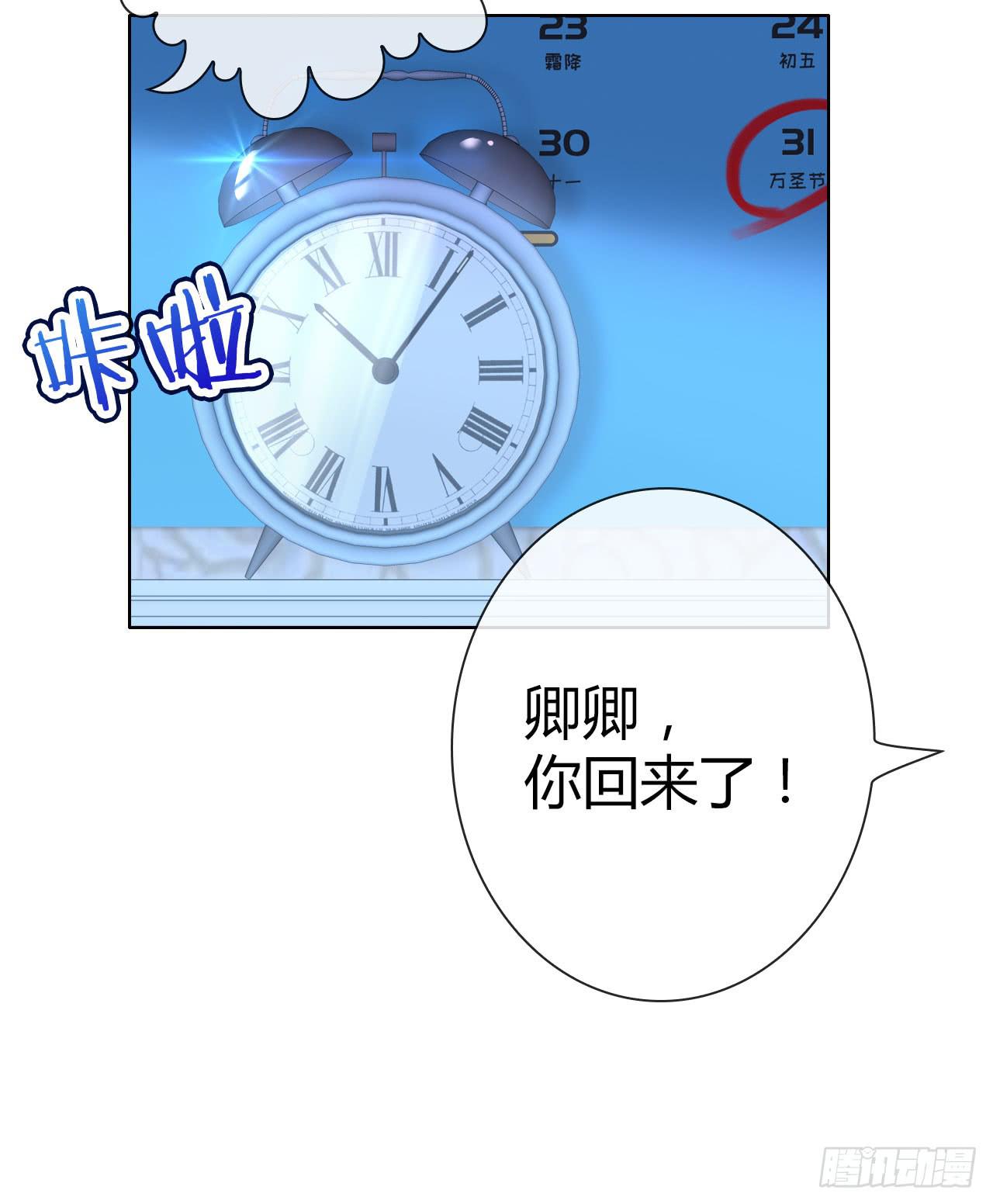 《完美爱情》28完美拍档？02 第38页