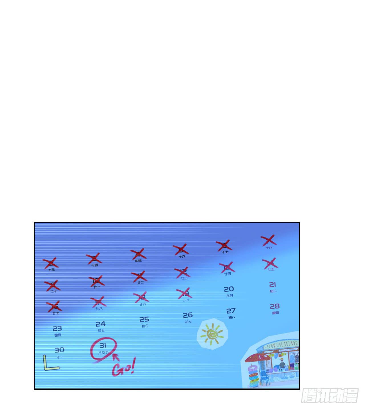 《完美爱情》28完美拍档？02 第46页