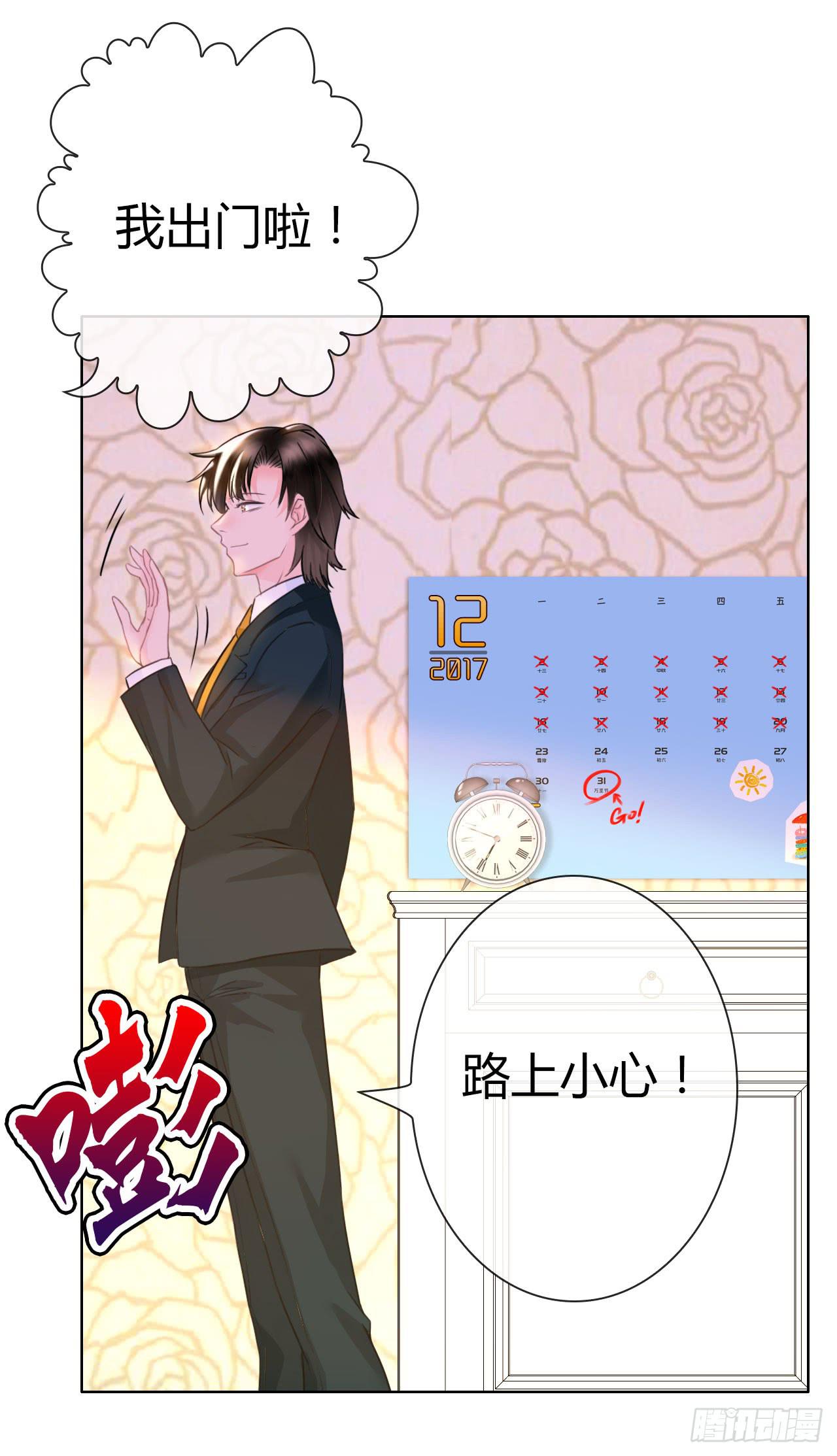 《完美爱情》28完美拍档？02 第47页