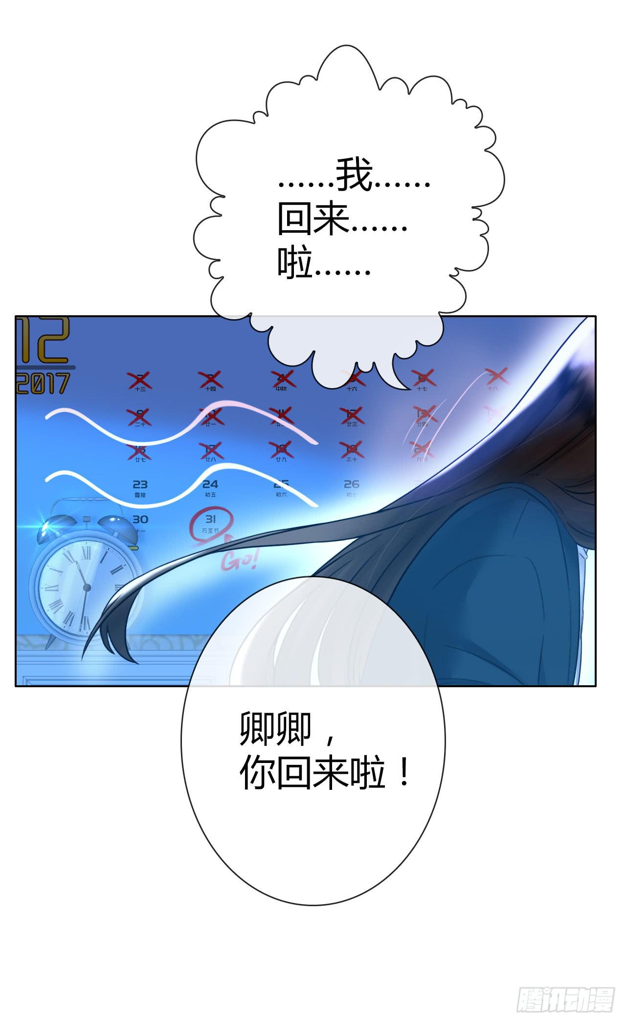 《完美爱情》28完美拍档？02 第48页