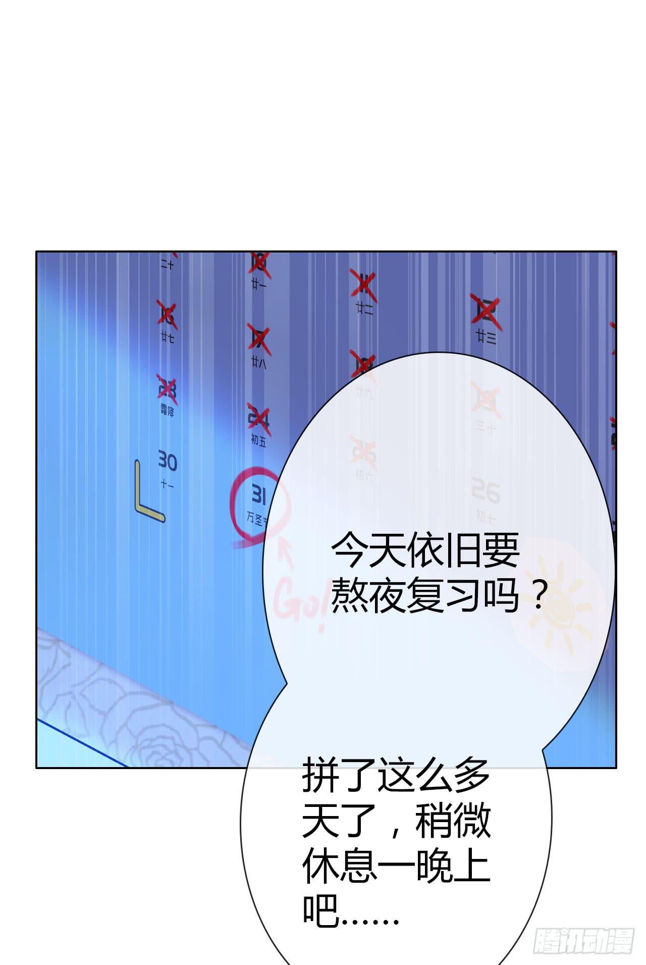 《完美爱情》28完美拍档？02 第49页