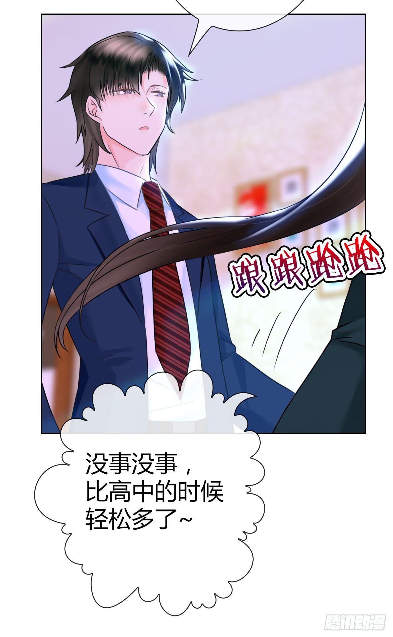 《完美爱情》28完美拍档？02 第50页