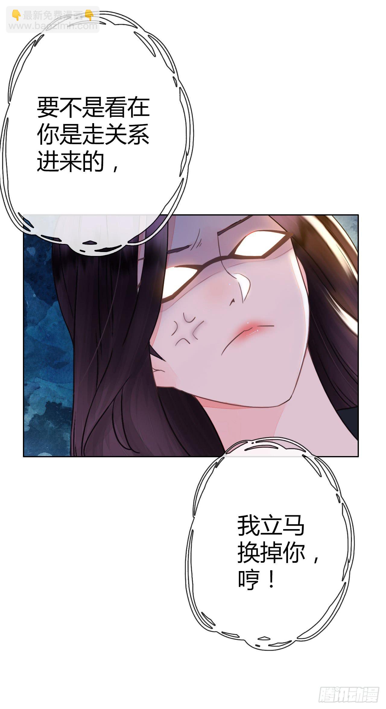 《完美爱情》28完美拍档？02 第9页