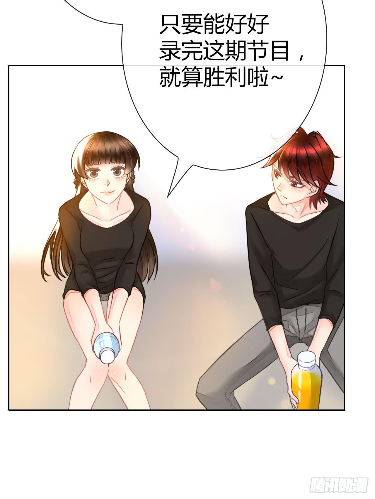 《完美爱情》33完美拍档？07 第21页