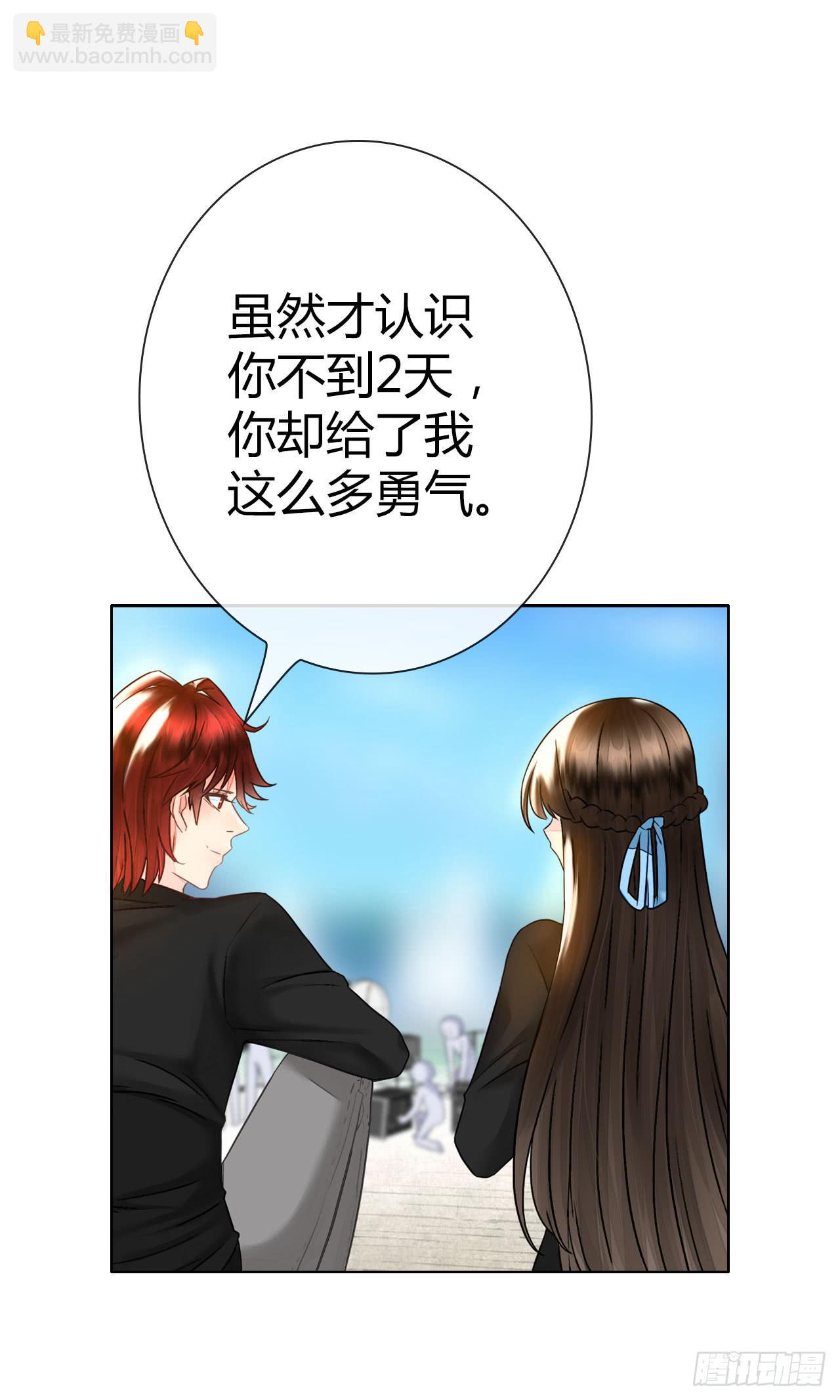 《完美爱情》33完美拍档？07 第25页