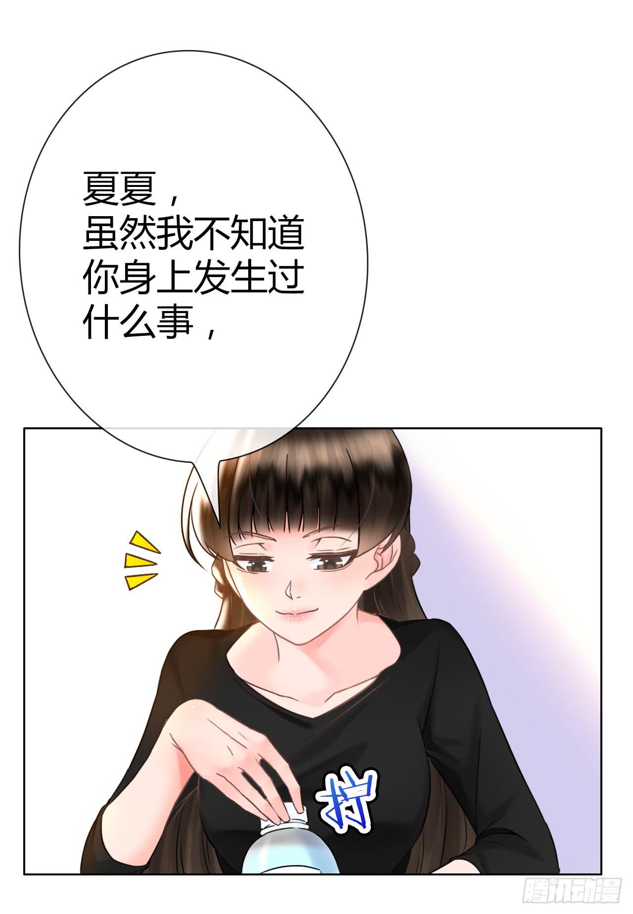 《完美爱情》33完美拍档？07 第26页