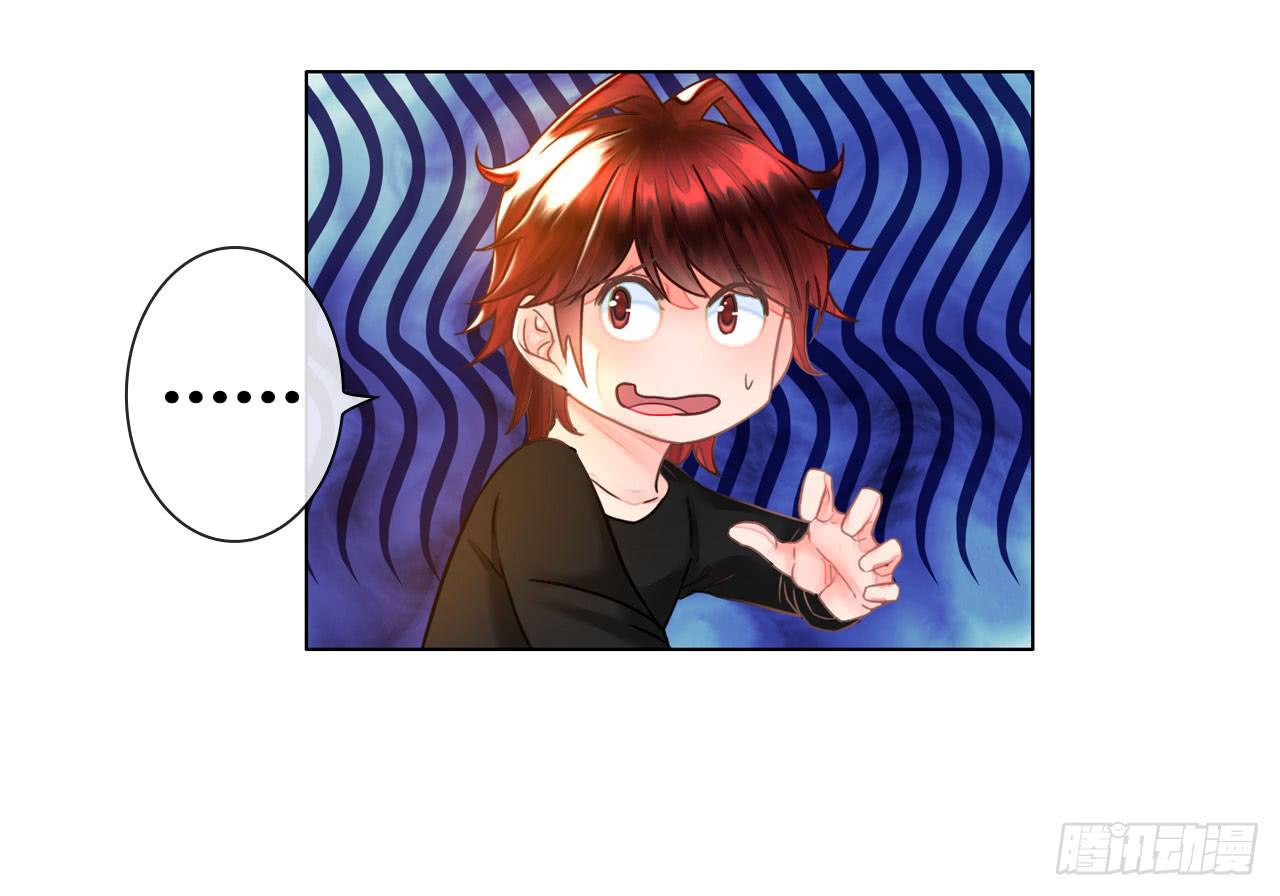 《完美爱情》33完美拍档？07 第35页