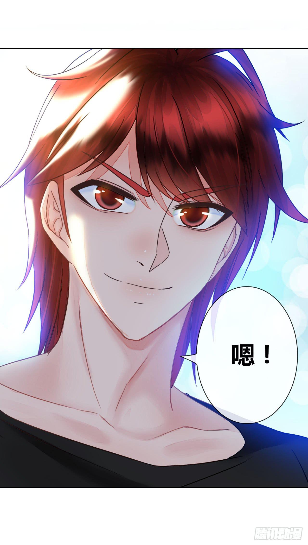《完美爱情》33完美拍档？07 第41页