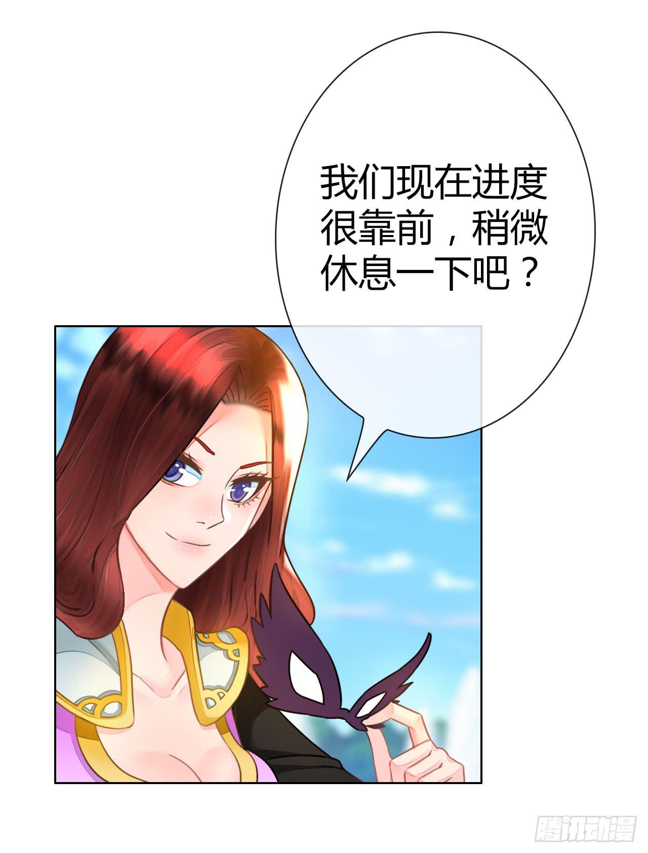 《完美爱情》33完美拍档？07 第44页