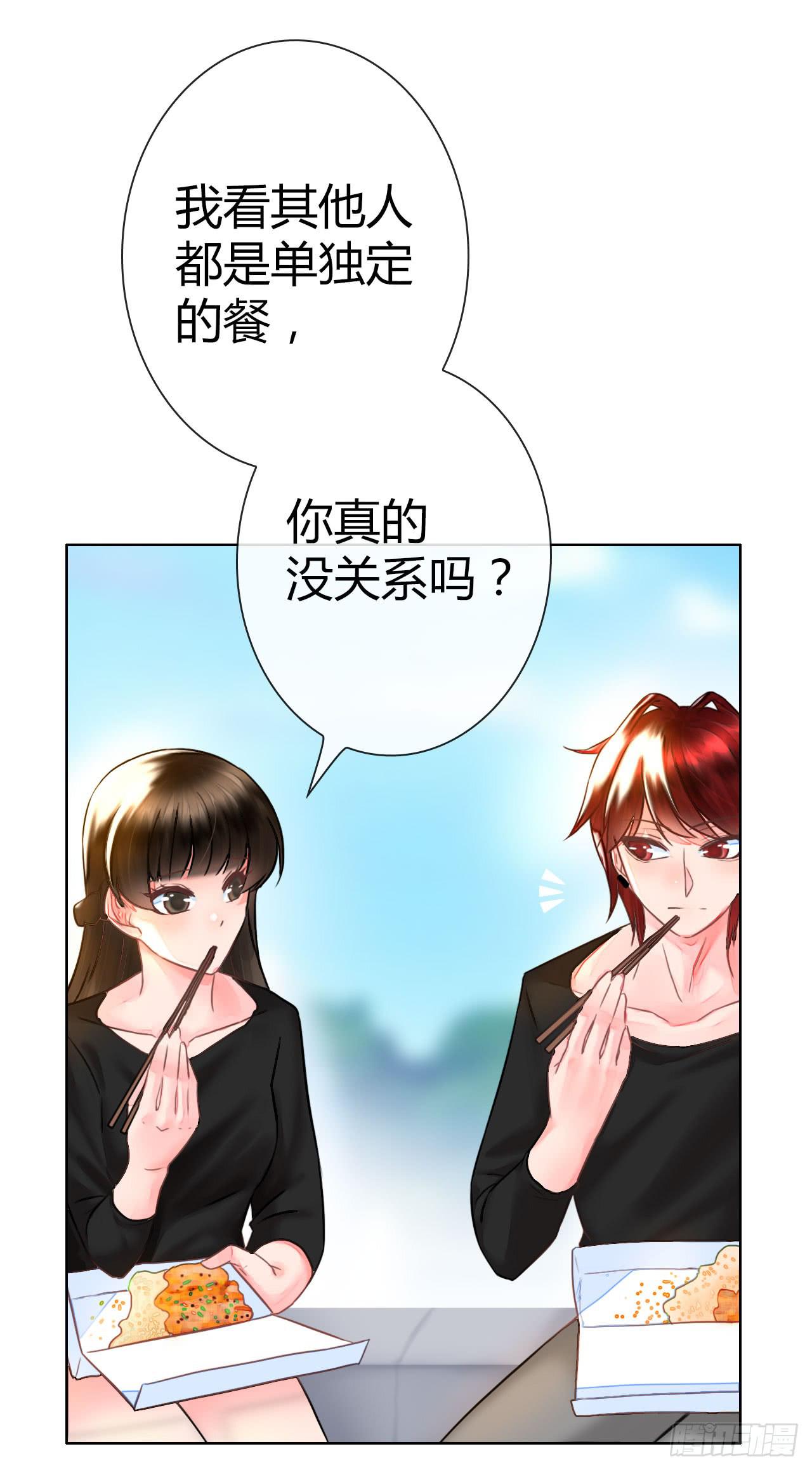 《完美爱情》32完美拍档？06 第25页