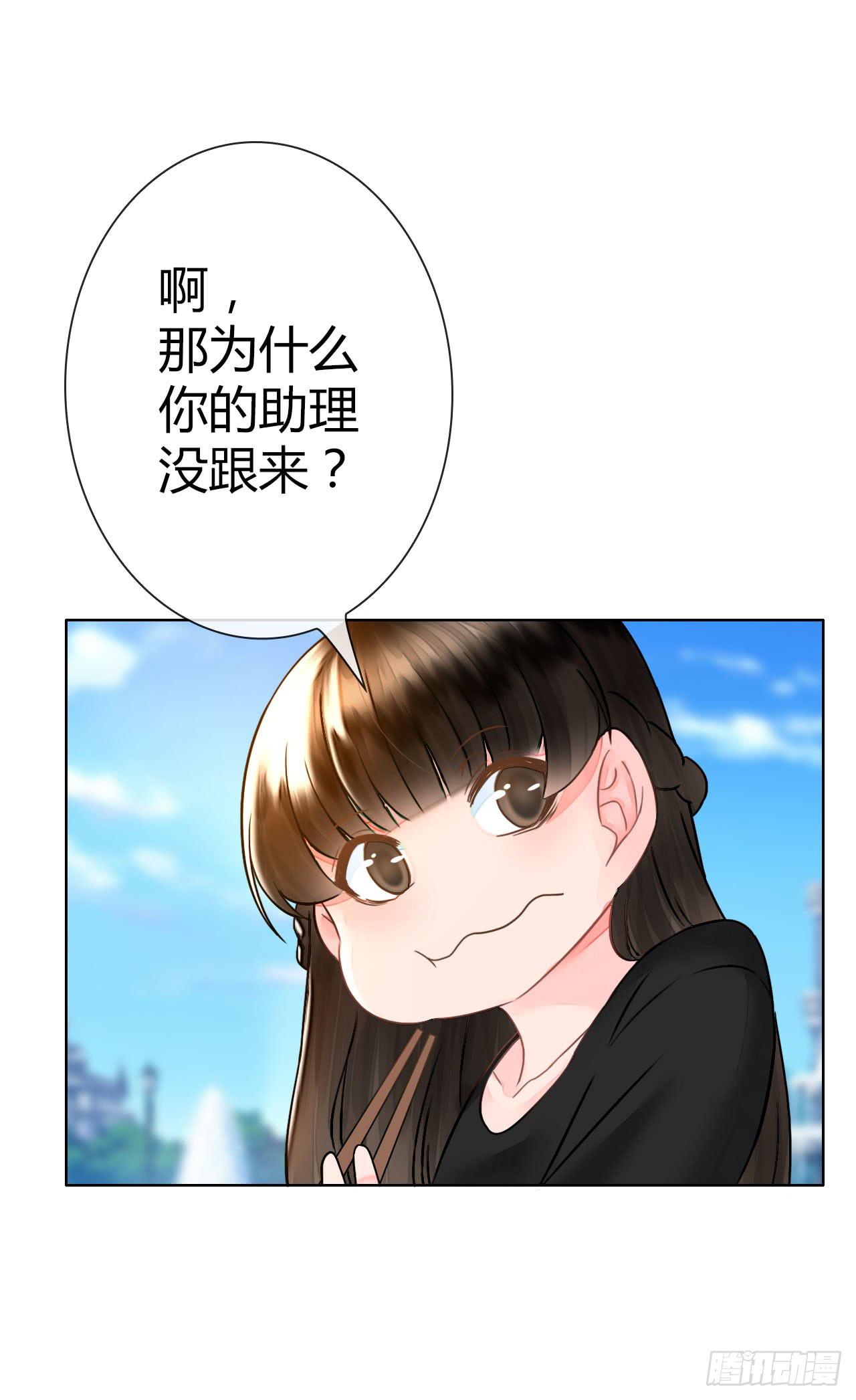 《完美爱情》32完美拍档？06 第27页