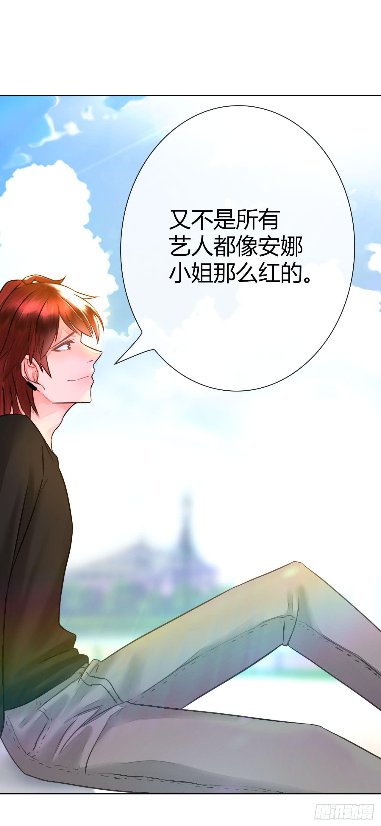 《完美爱情》32完美拍档？06 第32页