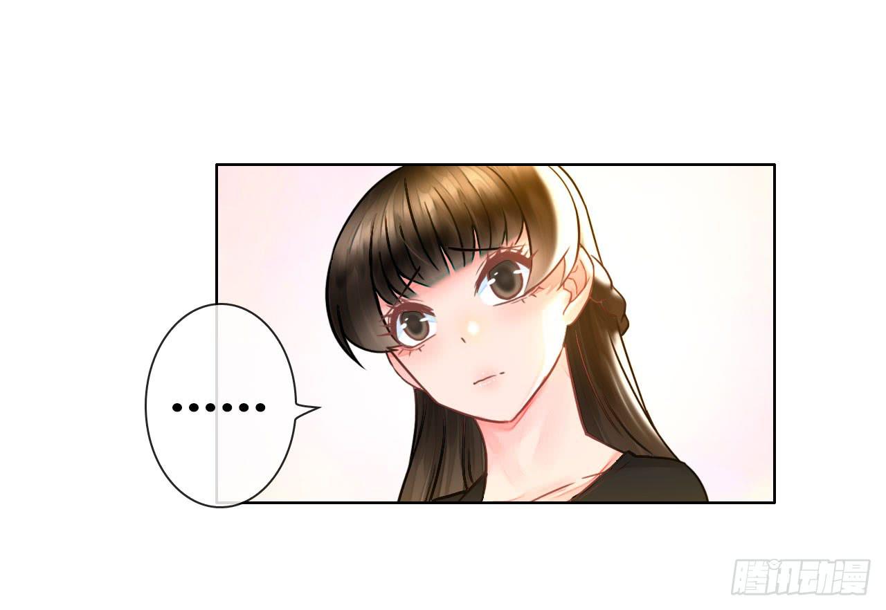 《完美爱情》32完美拍档？06 第33页