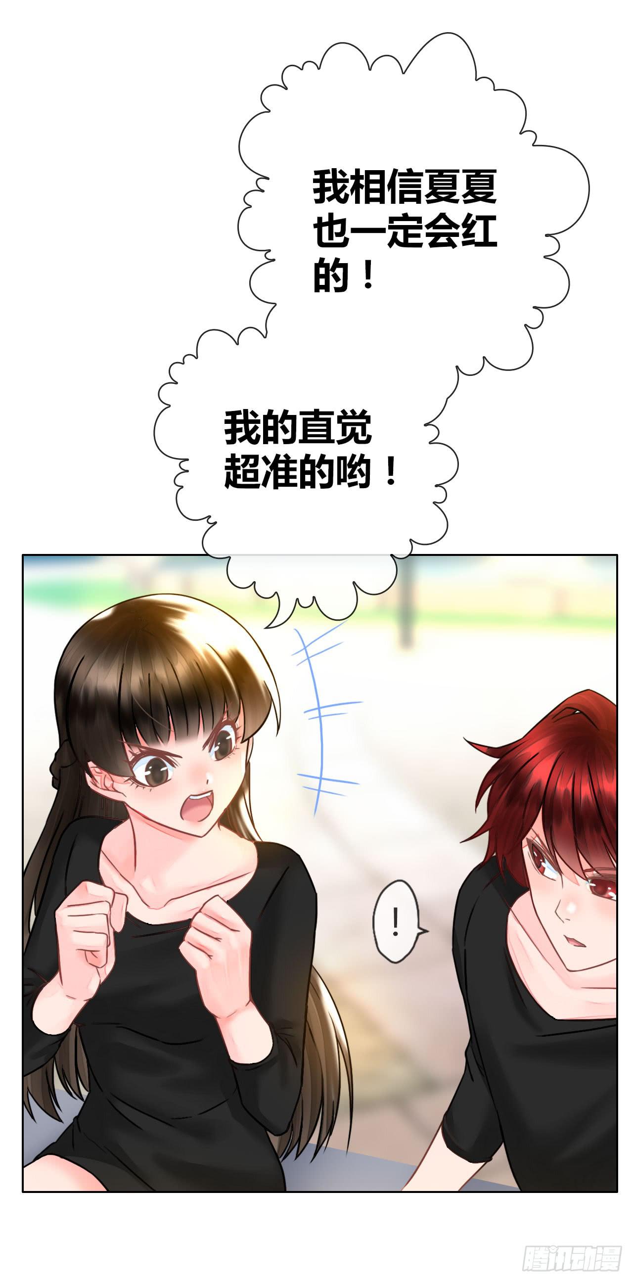 《完美爱情》32完美拍档？06 第34页