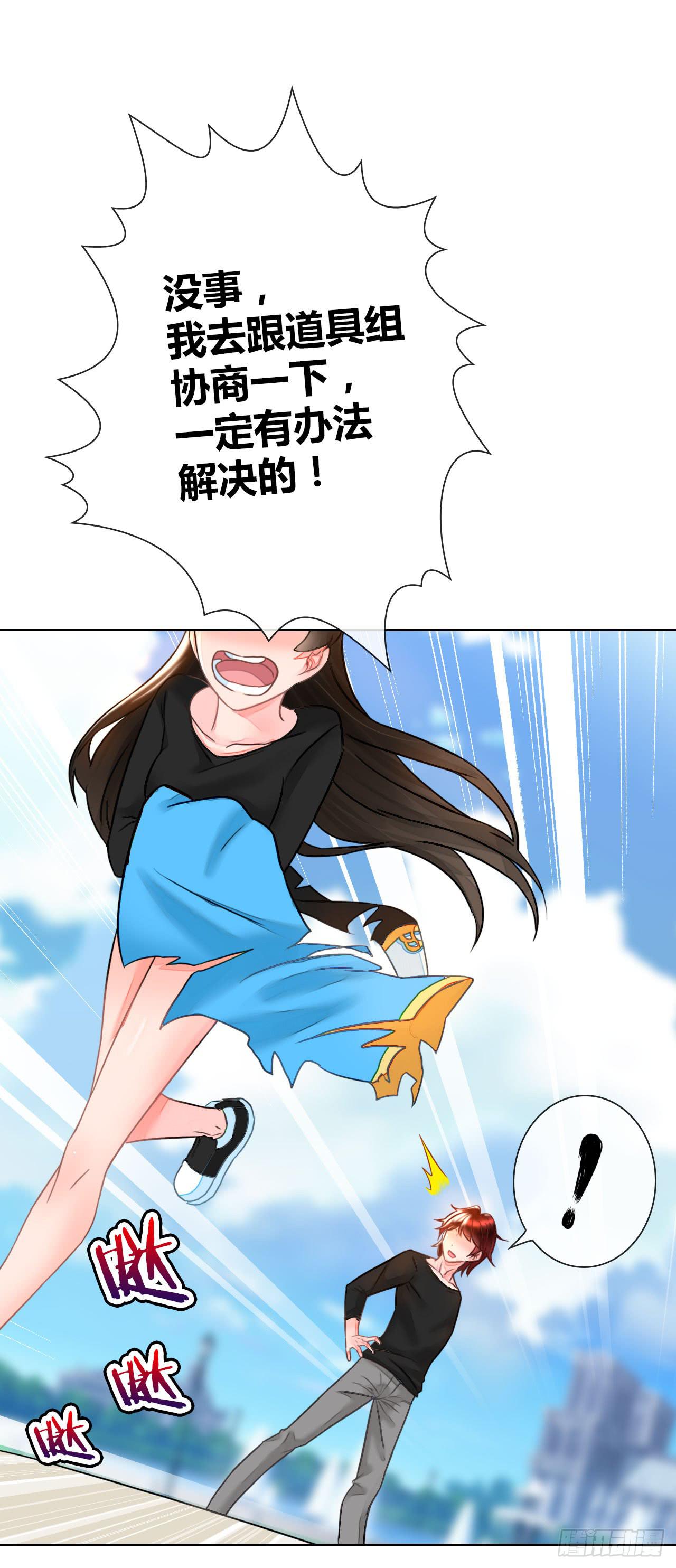 《完美爱情》32完美拍档？06 第44页