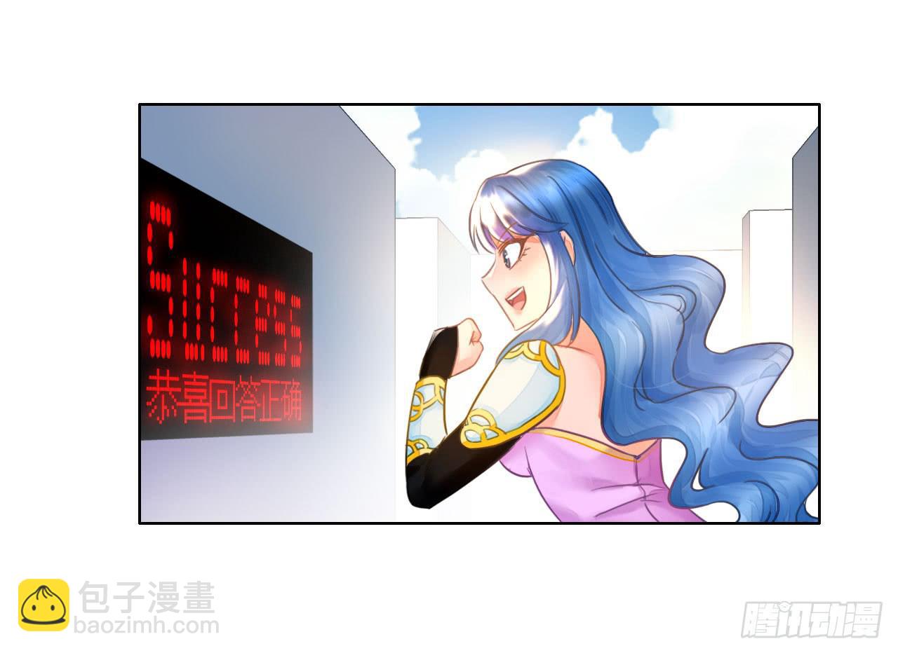 《完美爱情》32完美拍档？06 第9页